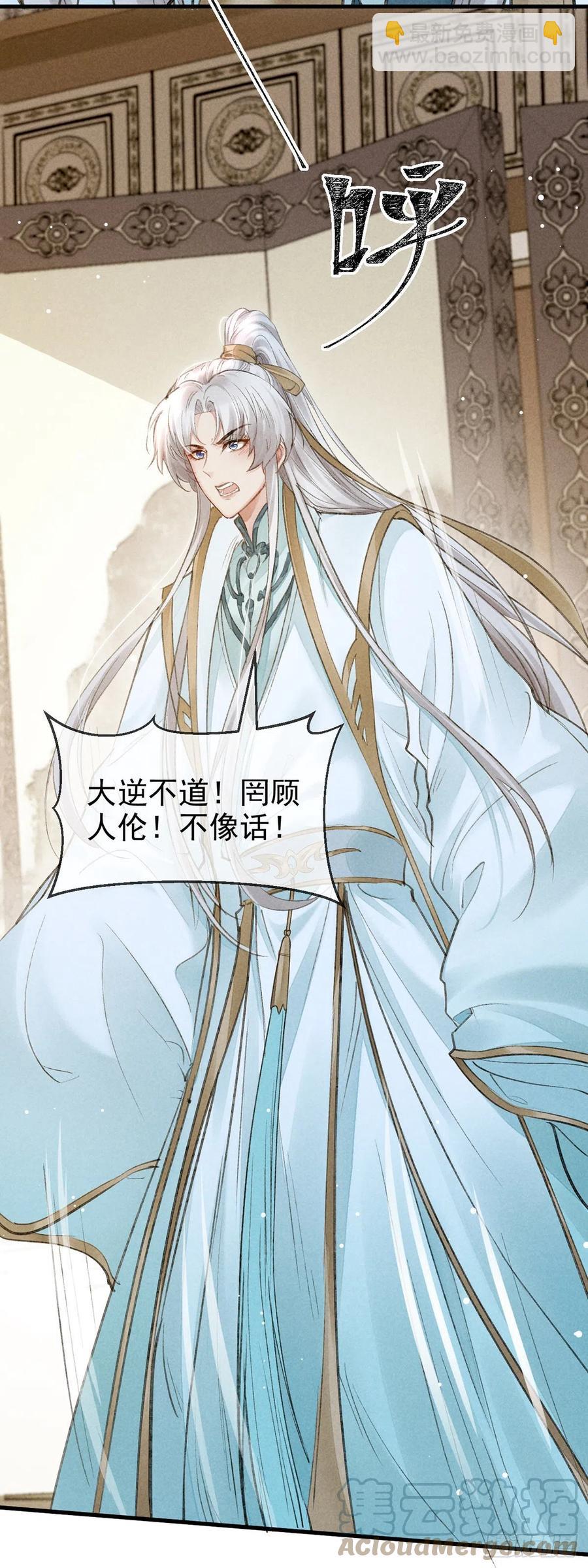 第60话 给他好好上一课-第61话