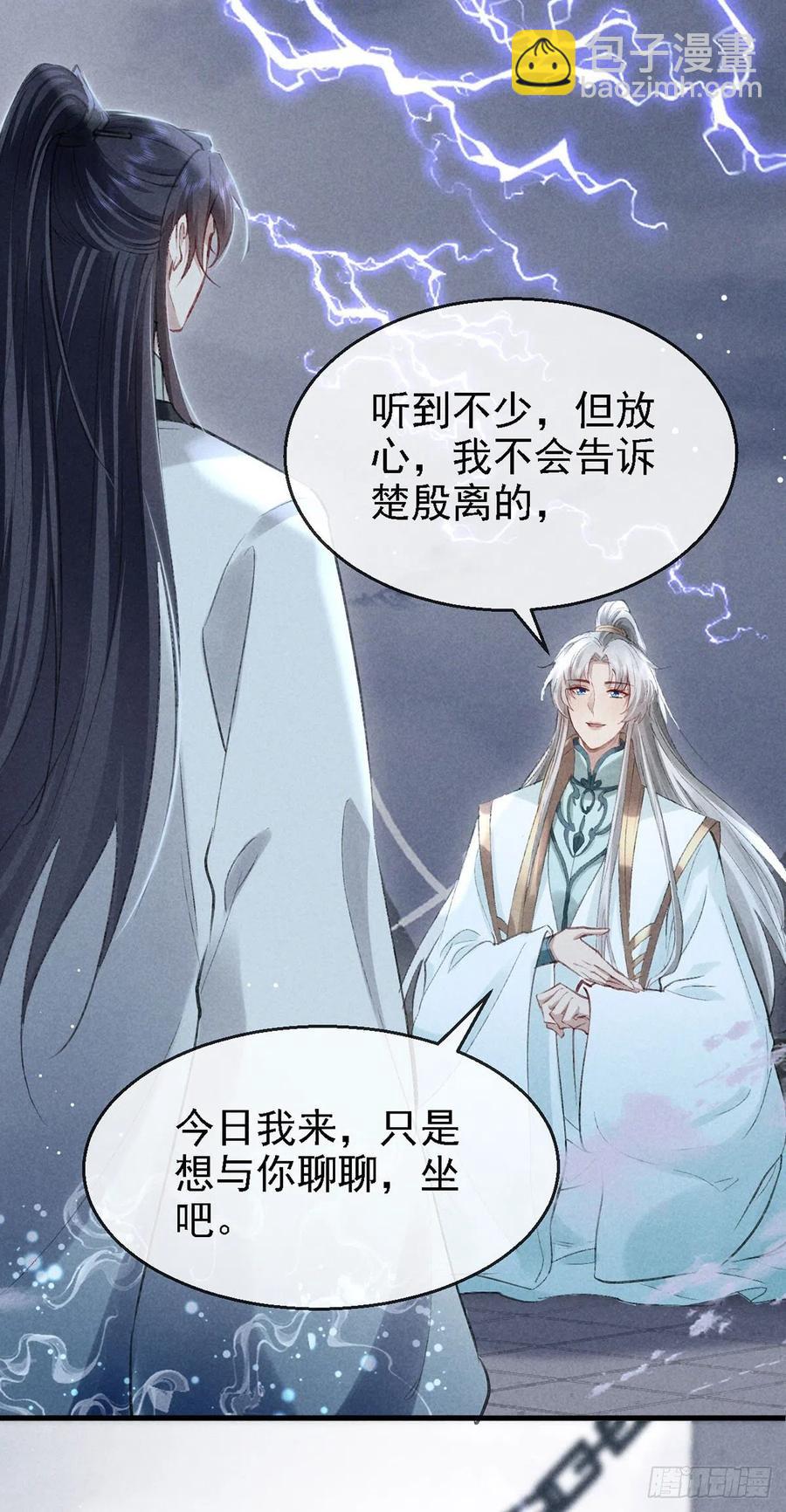 第62话 你们在干什么？-第63话
