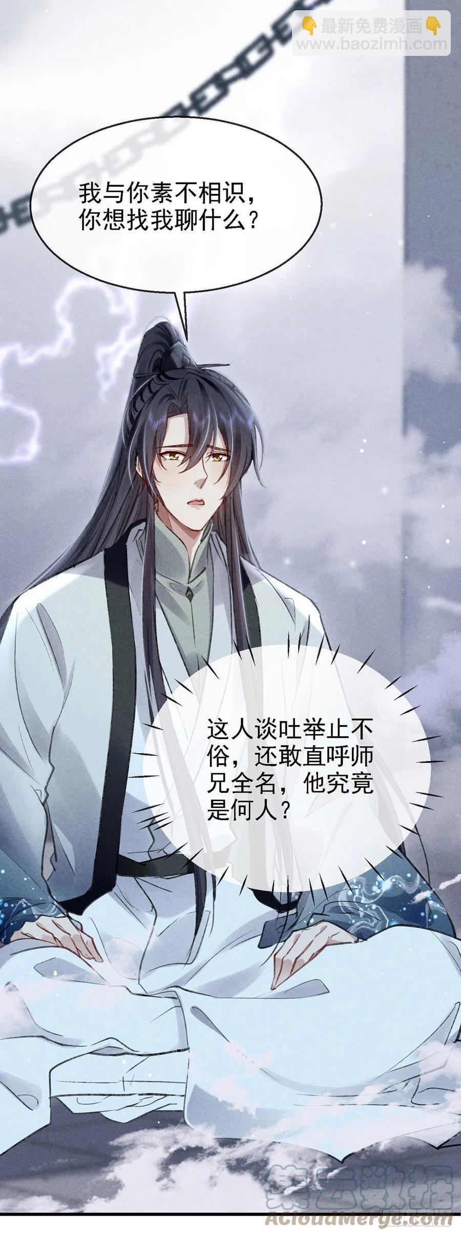 第62话 你们在干什么？-第63话