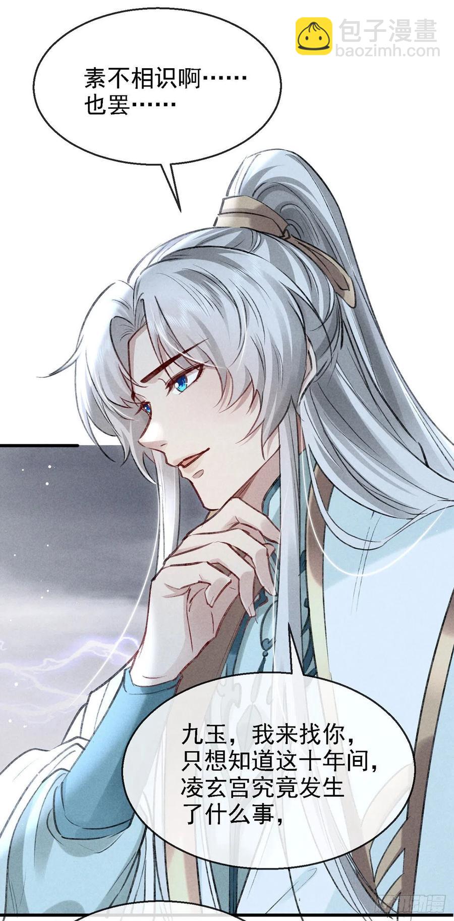 第62话 你们在干什么？-第63话