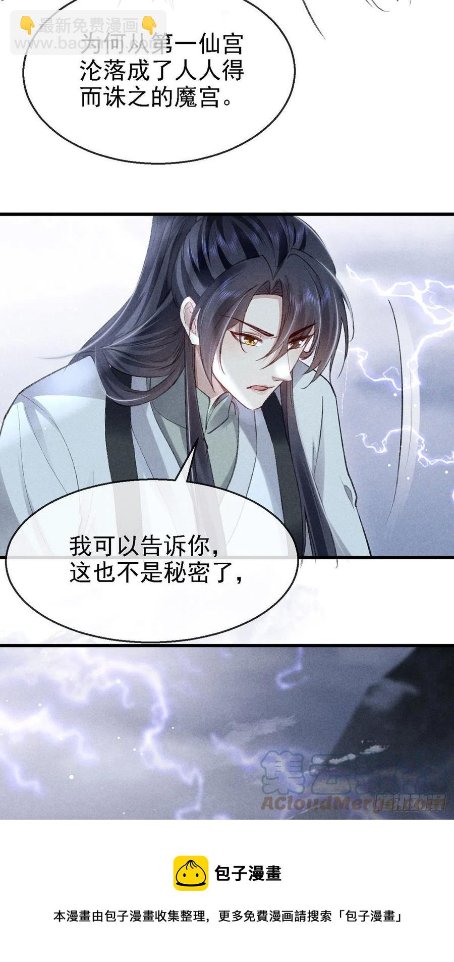 第62话 你们在干什么？-第63话