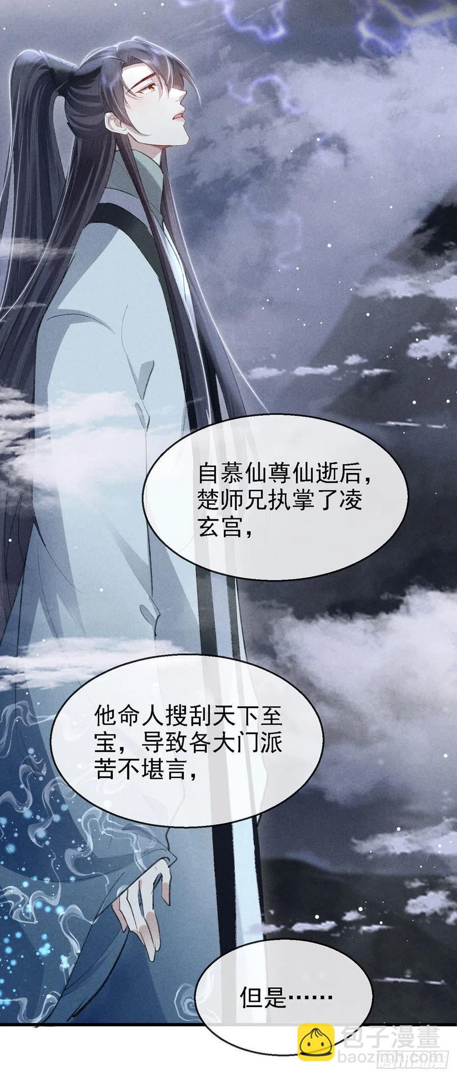 第62话 你们在干什么？-第63话