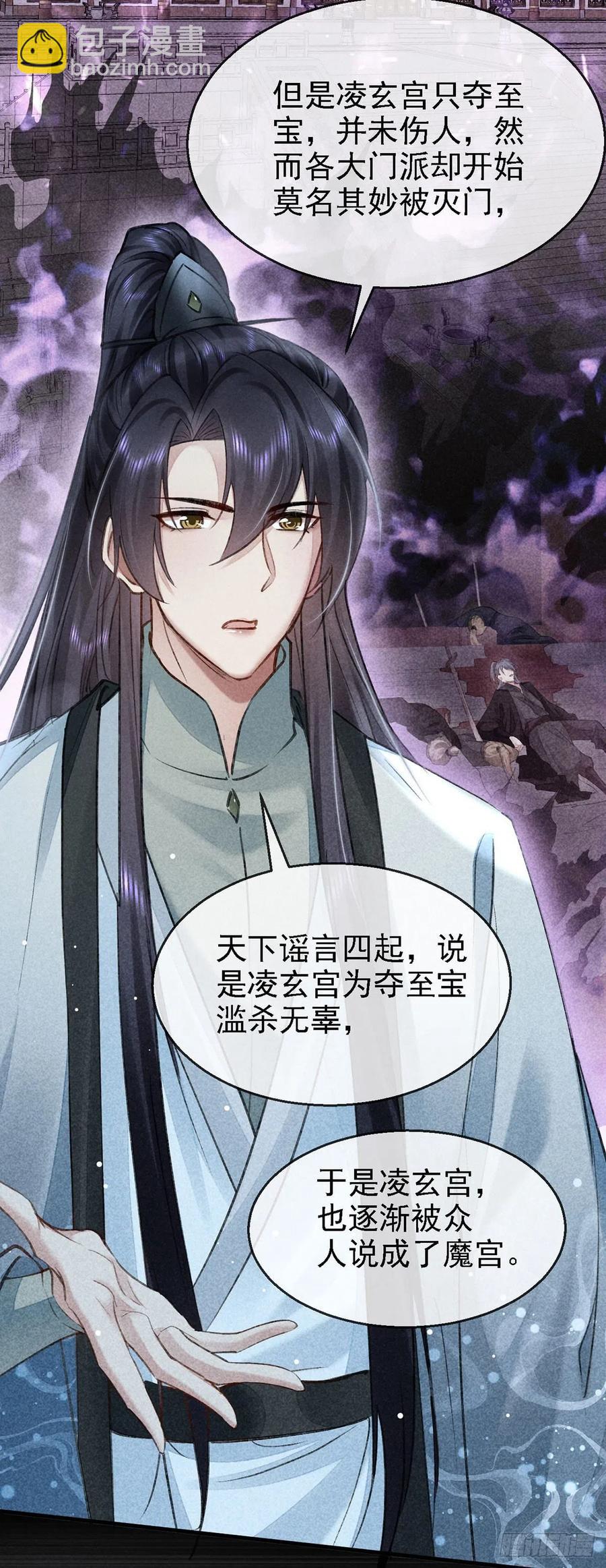第62话 你们在干什么？-第63话