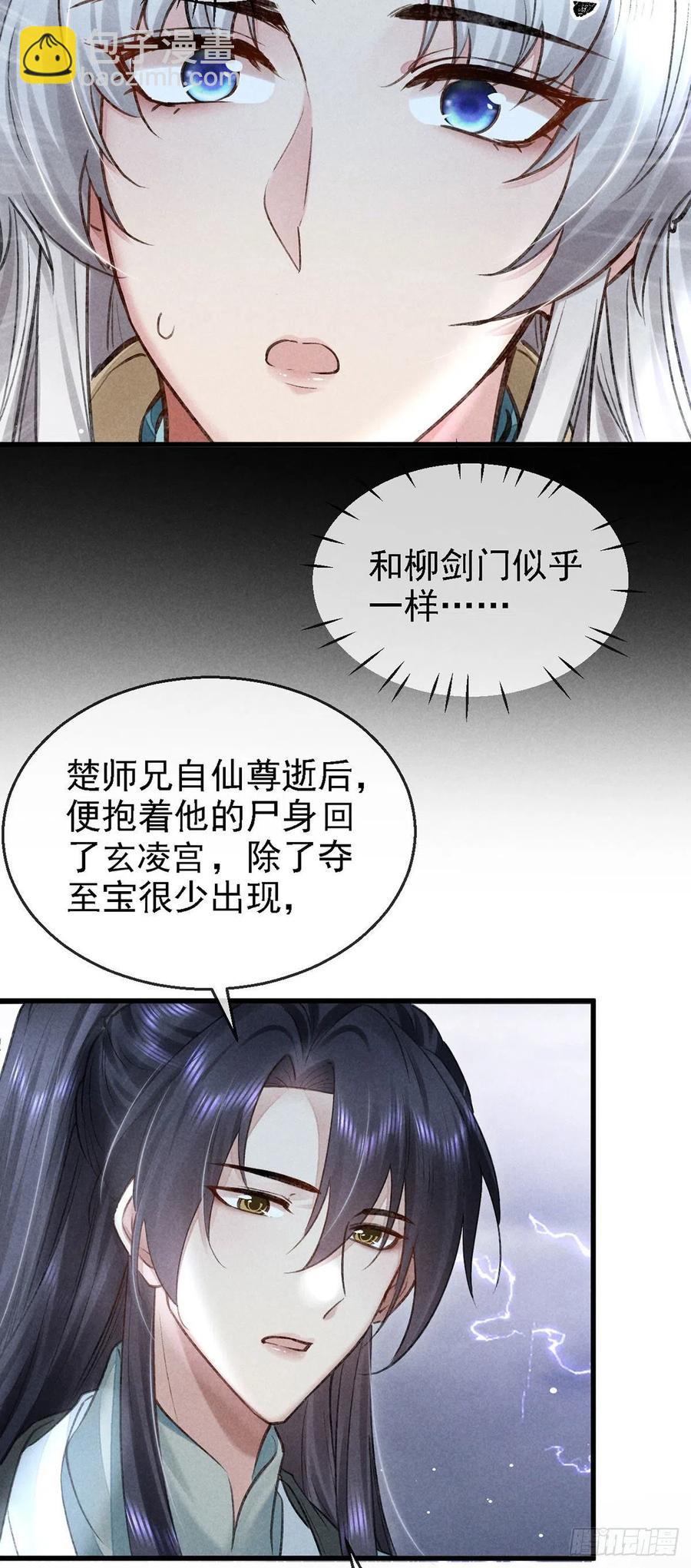 第62话 你们在干什么？-第63话