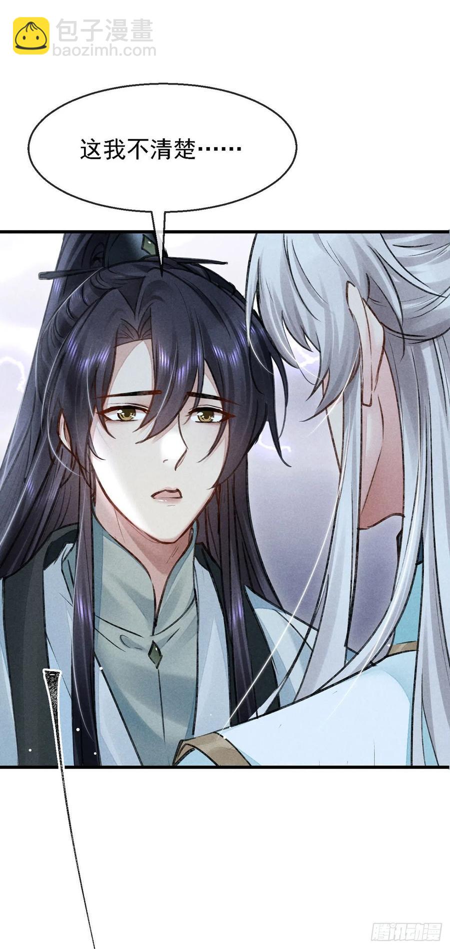 第62话 你们在干什么？-第63话
