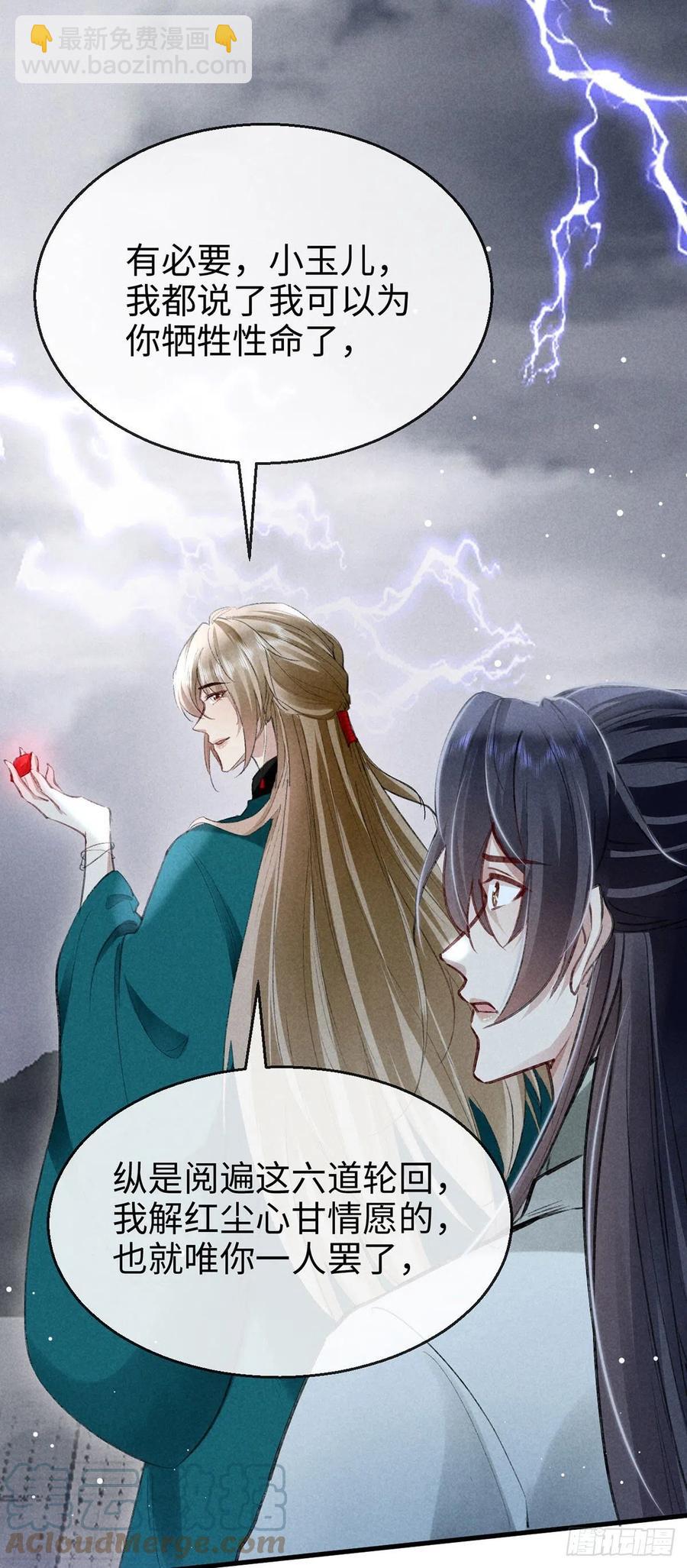 第62话 你们在干什么？-第63话