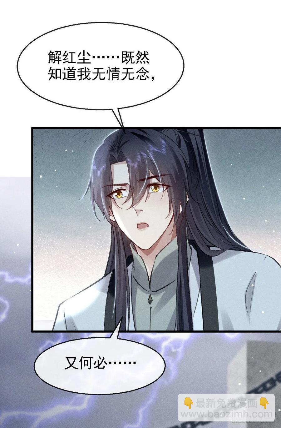 第62话 你们在干什么？-第63话