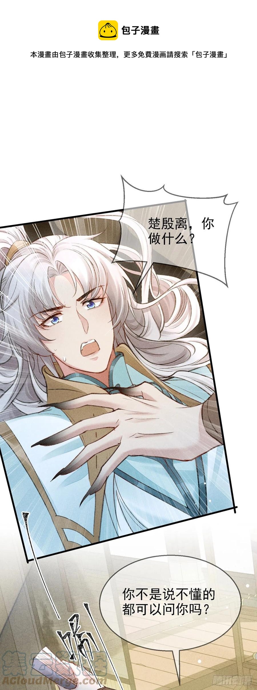 第64话 你的答案我不承认-第65话