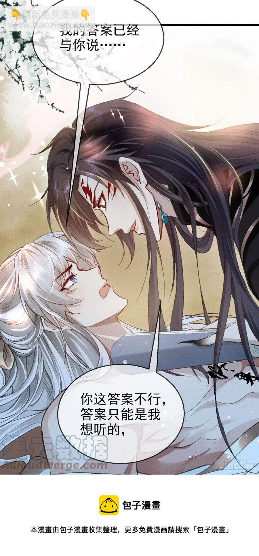 第64话 你的答案我不承认-第65话
