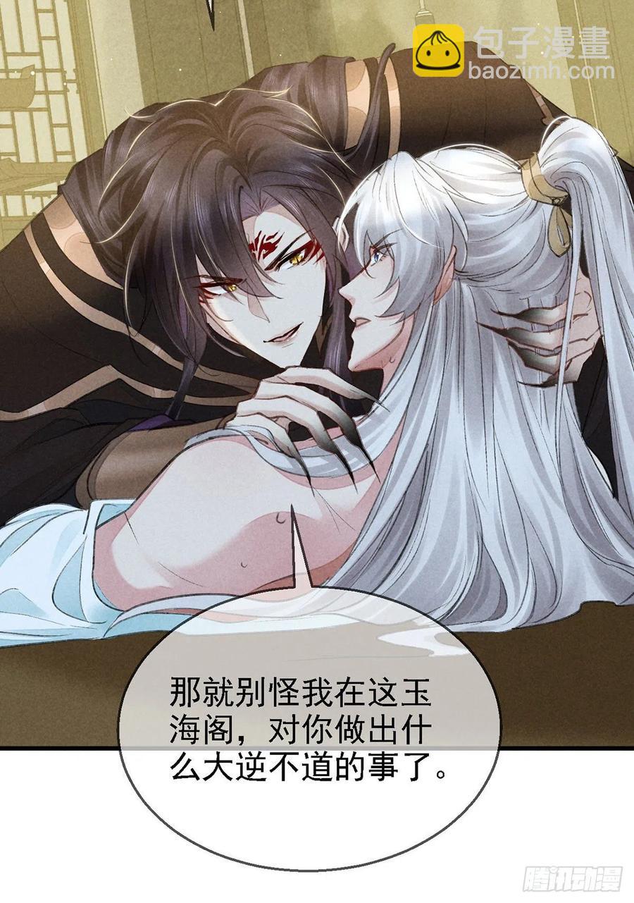 第64话 你的答案我不承认-第65话
