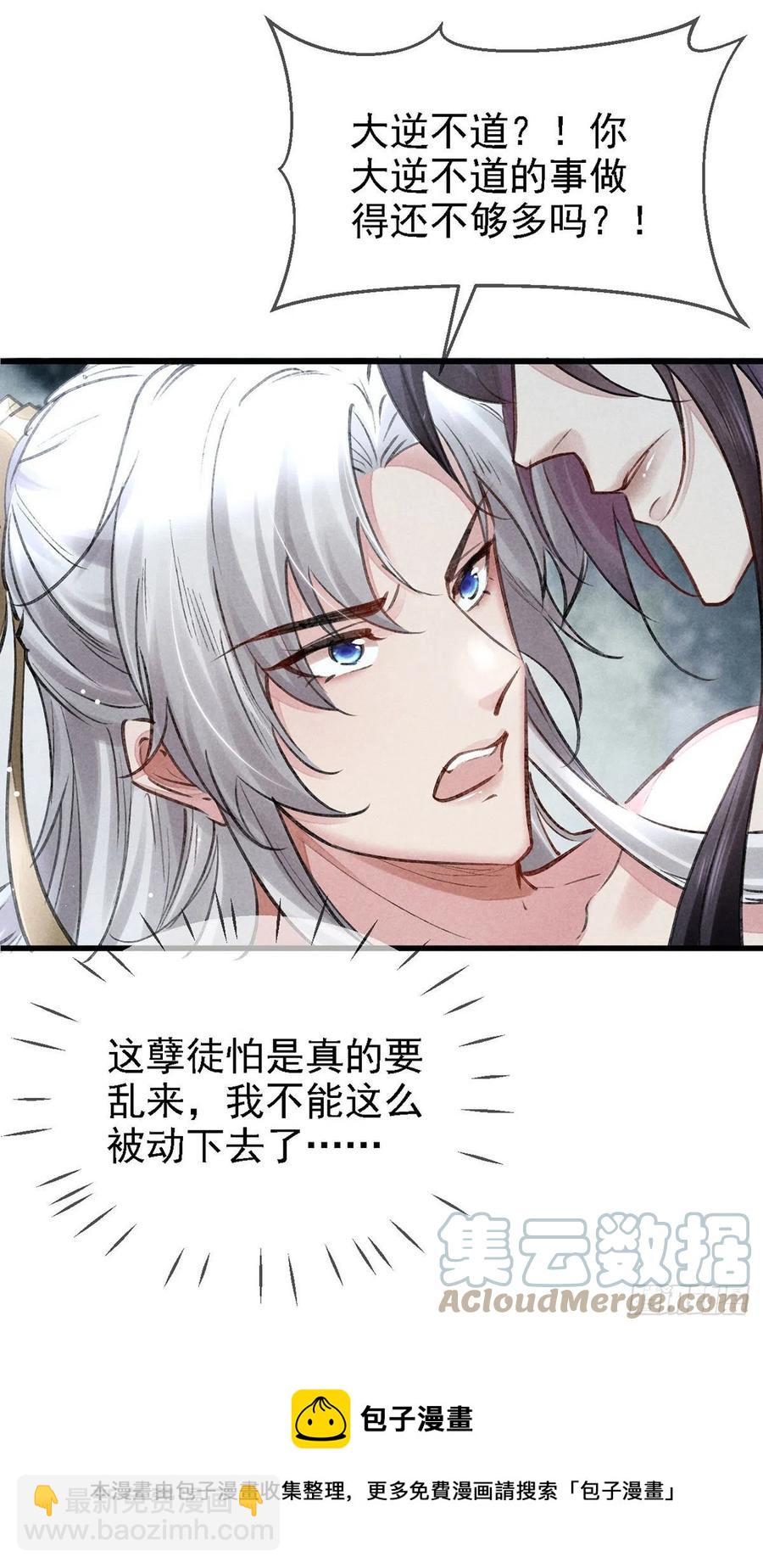 第64话 你的答案我不承认-第65话