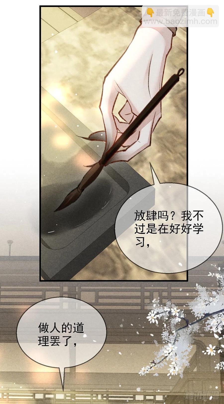 第64话 你的答案我不承认-第65话