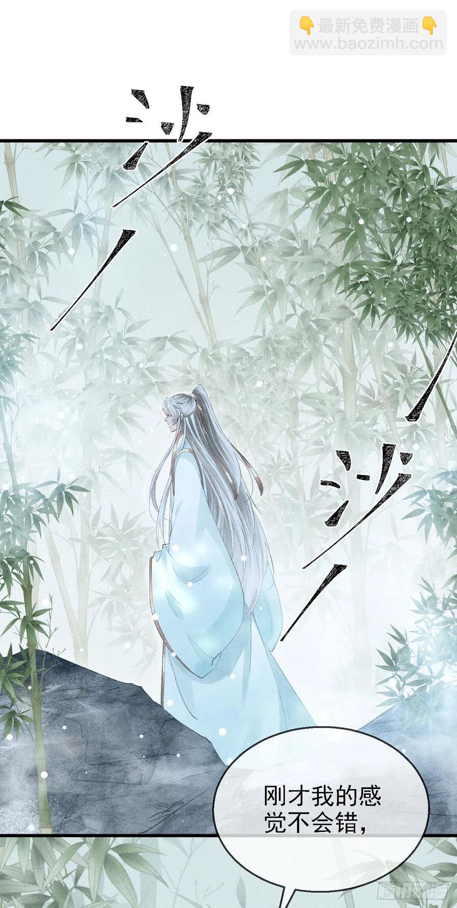 第66话 他想毁了凌玄宫-第67话