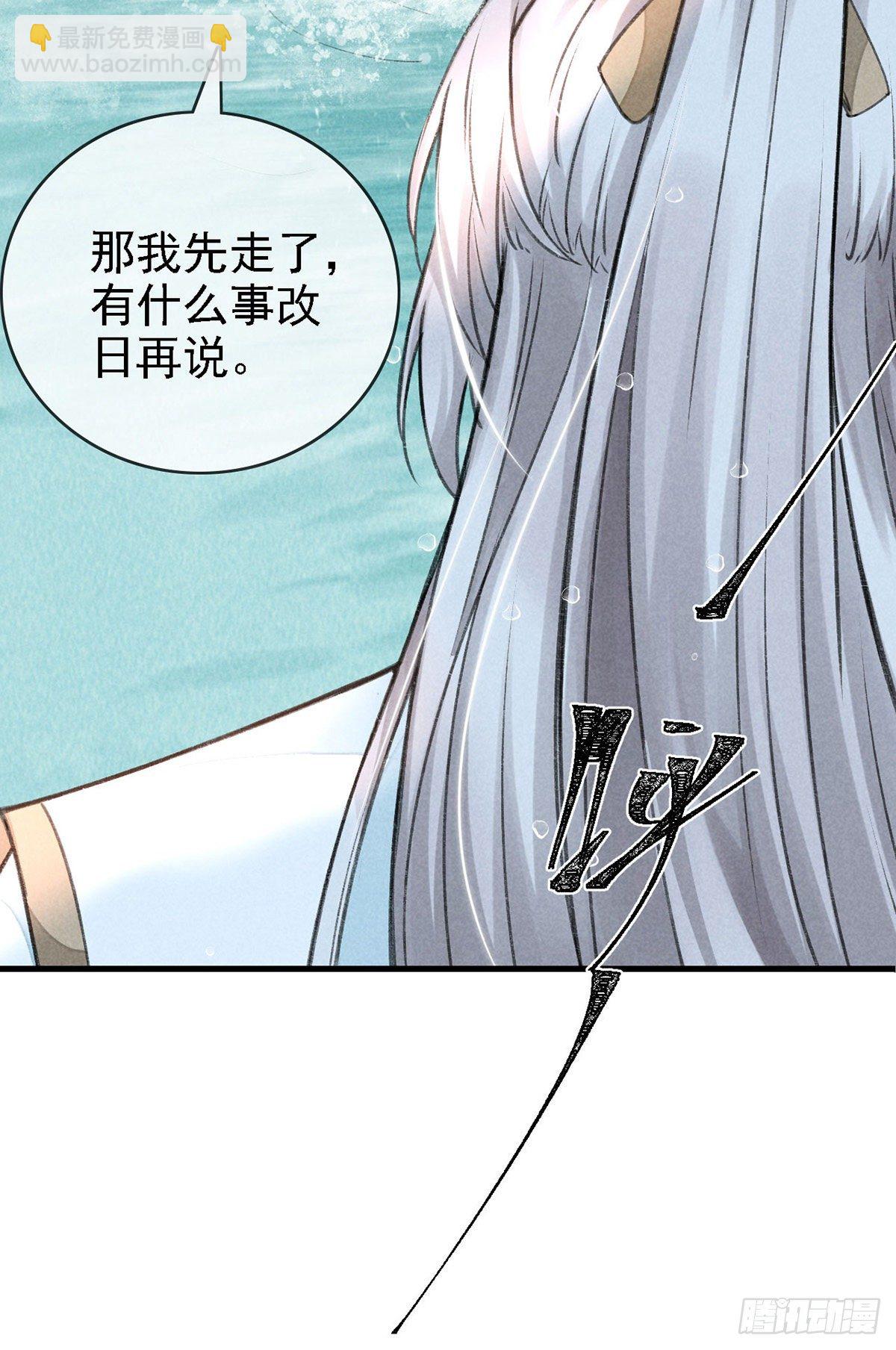 第68话 殷离的秘密-第69话