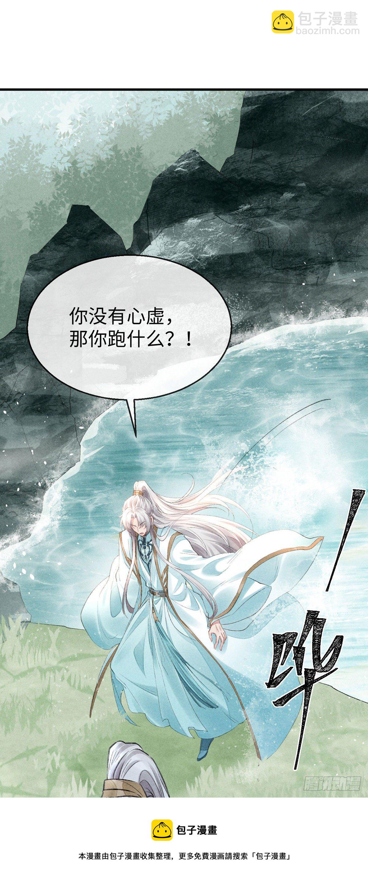 第68话 殷离的秘密-第69话