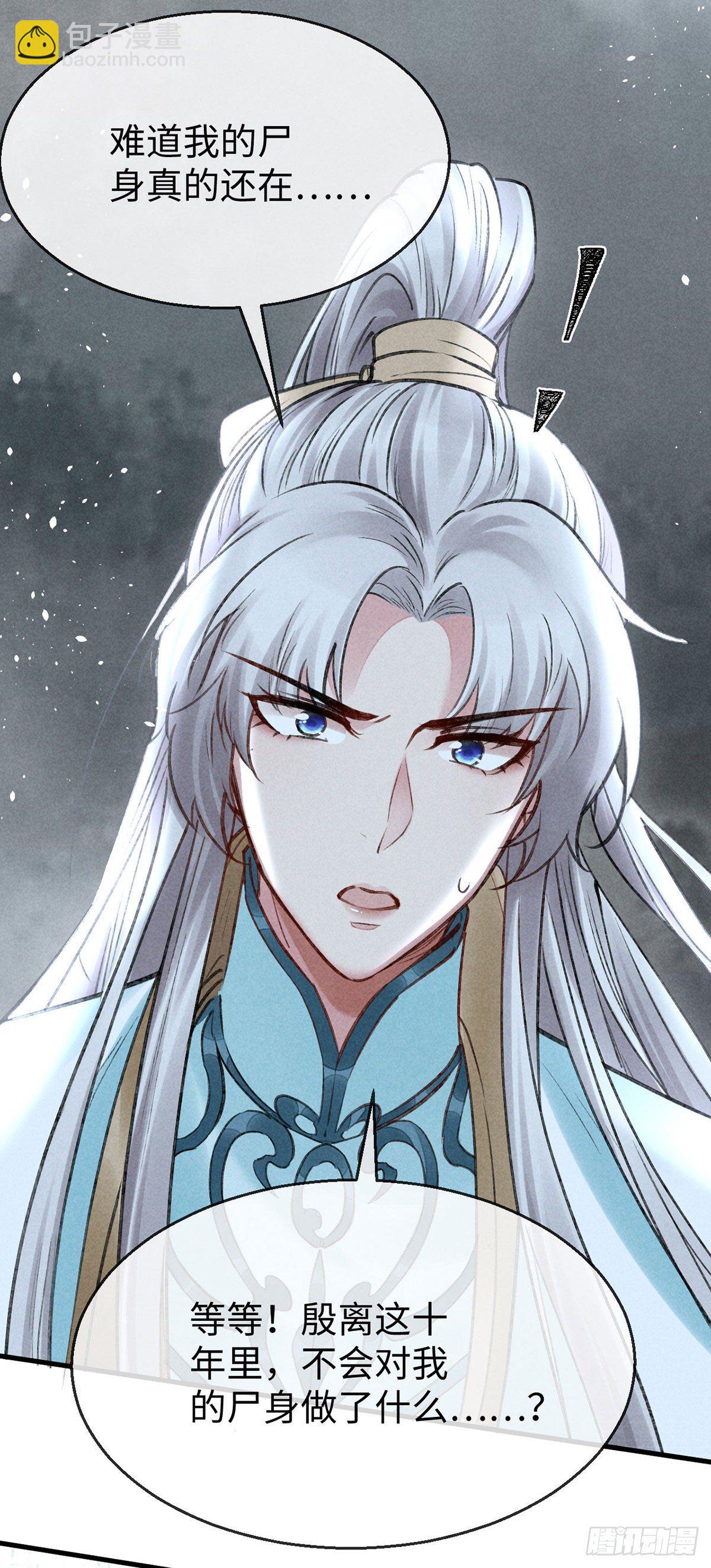 第68话 殷离的秘密-第69话