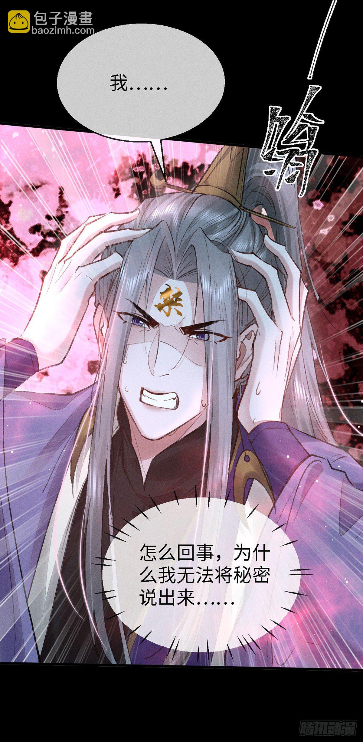 第70话 我只为一人活-第71话