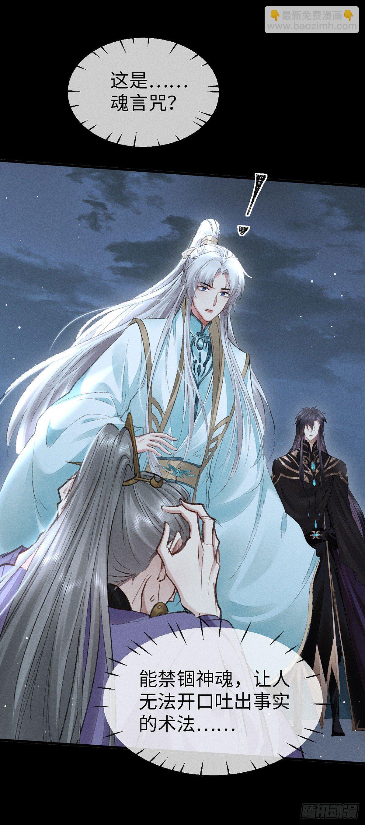 第70话 我只为一人活-第71话