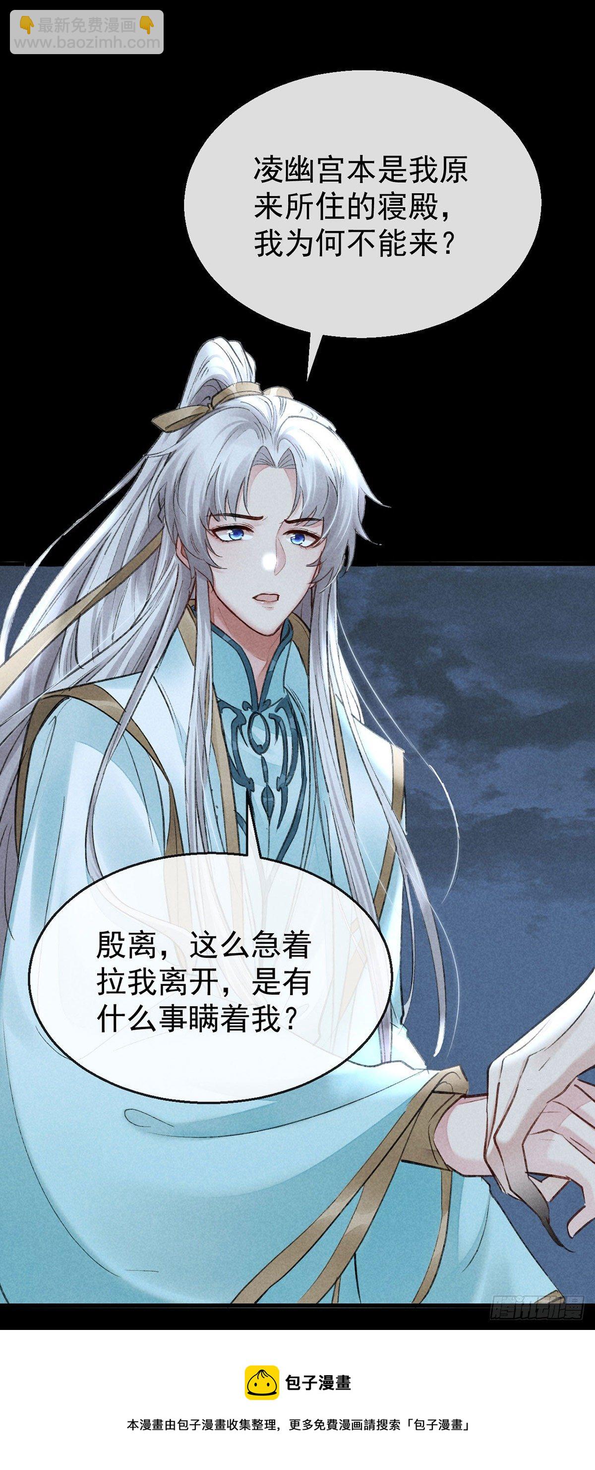 第70话 我只为一人活-第71话