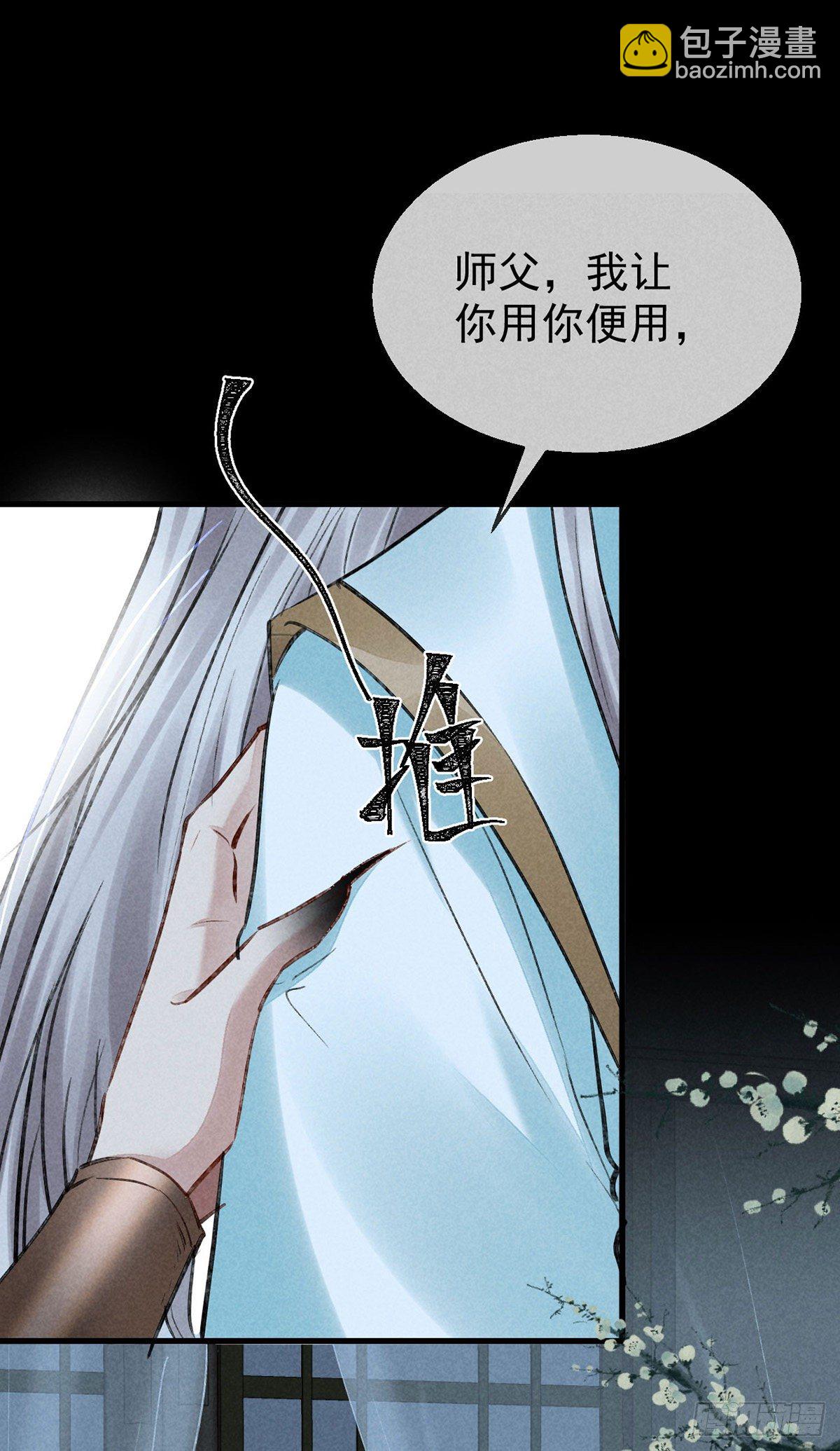 第72话 不得成仙-第73话