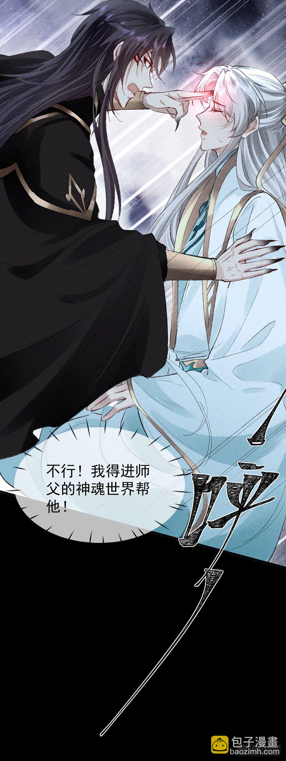 第72话 不得成仙-第73话