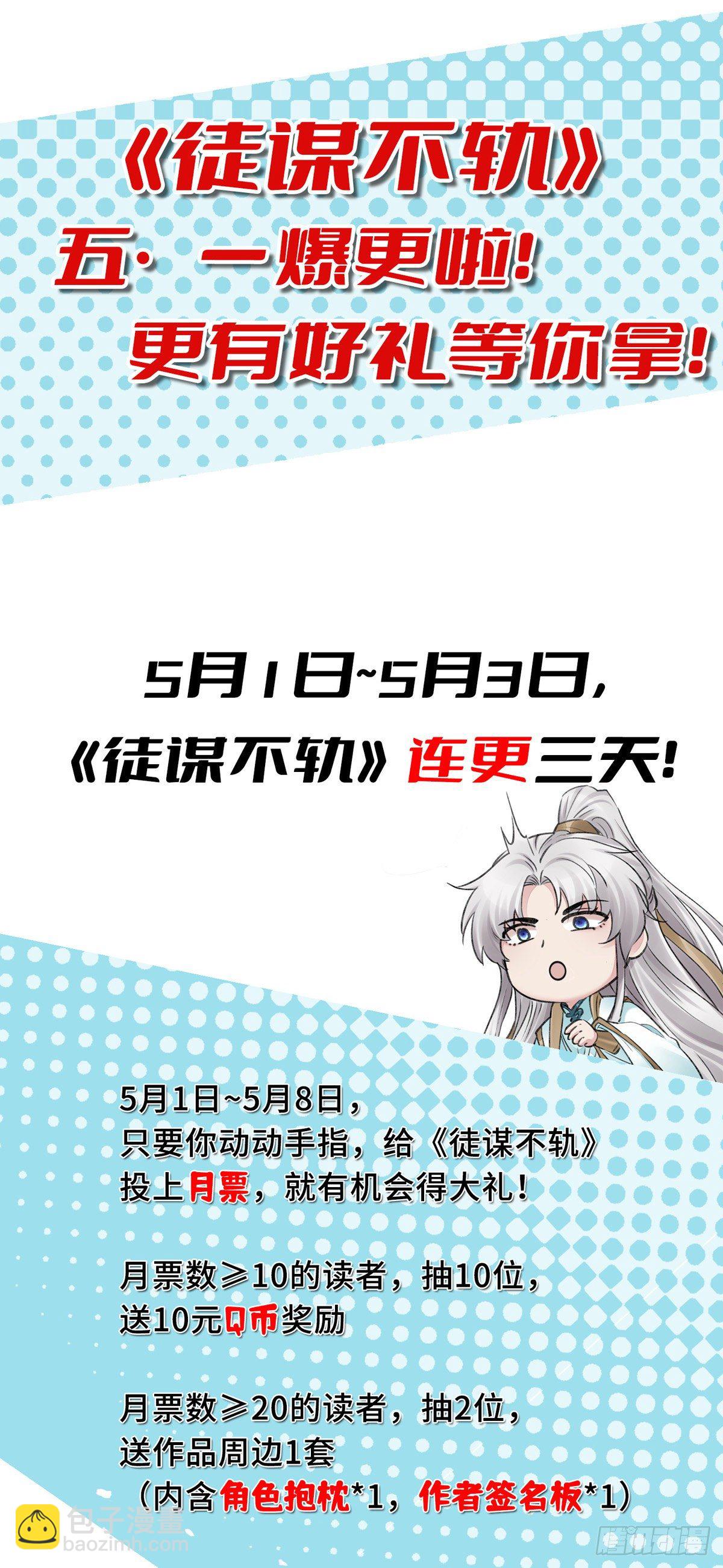 第72话 不得成仙-第73话