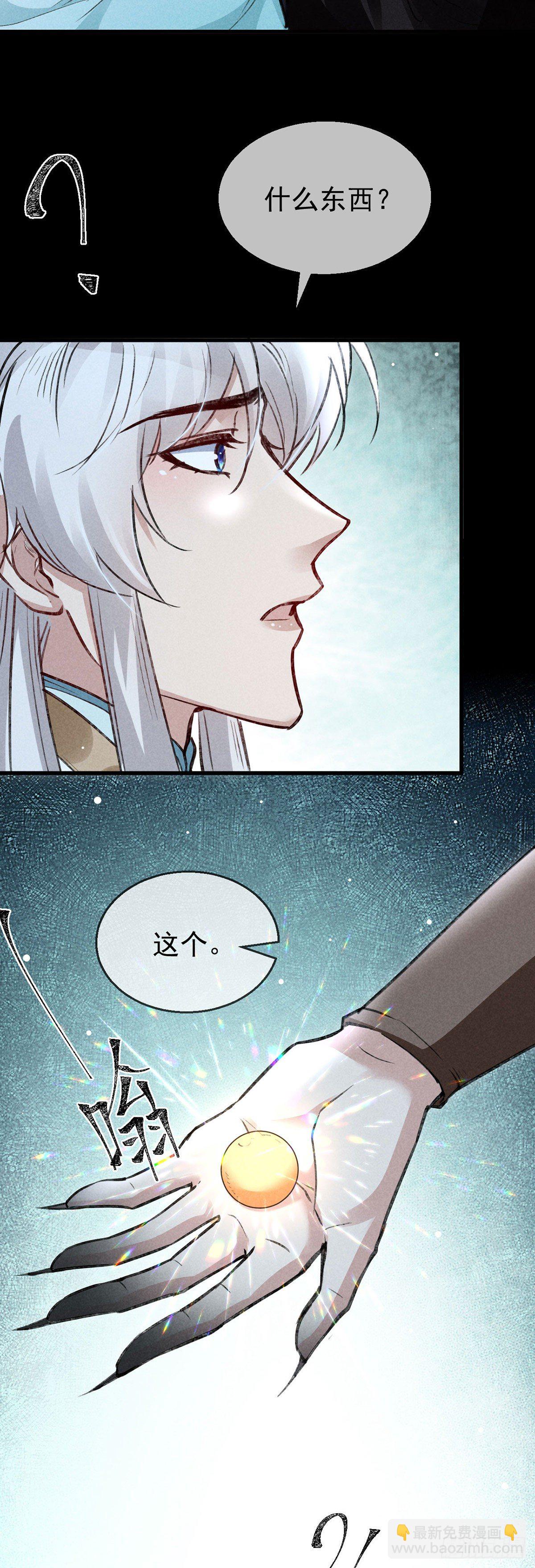 第72话 不得成仙-第73话