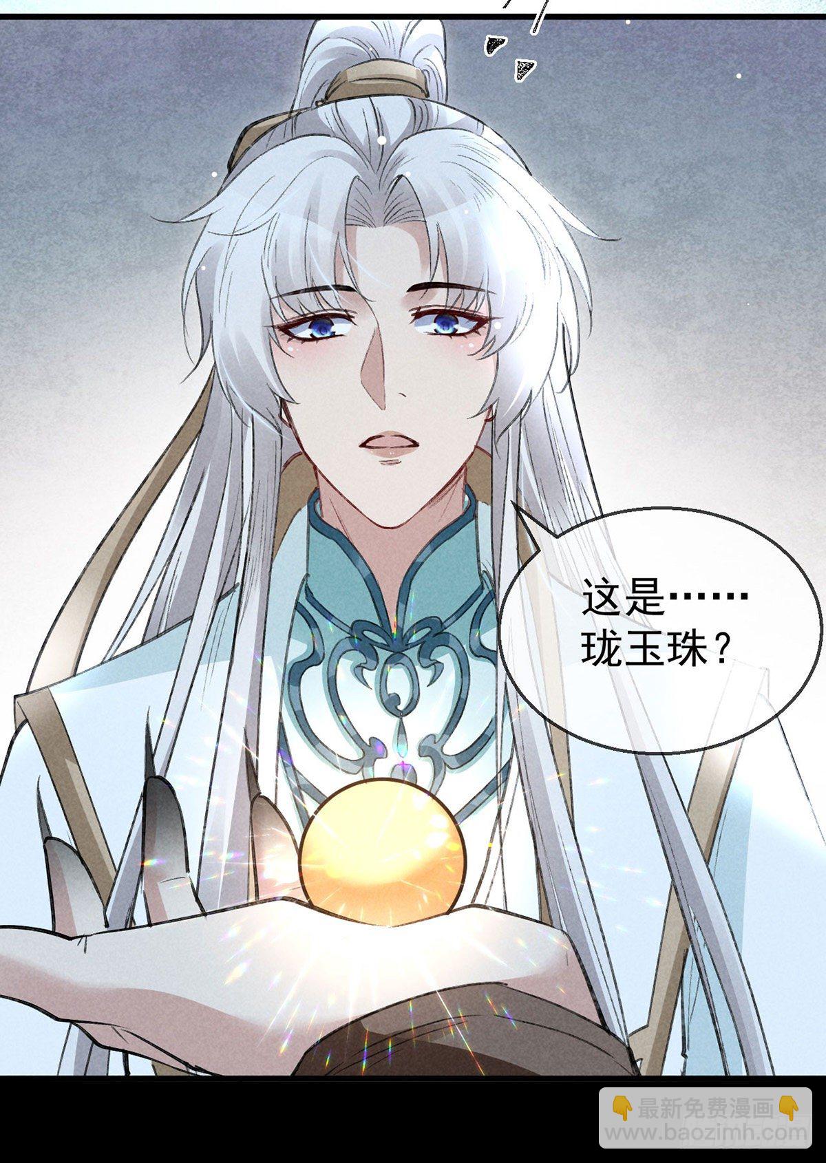 第72话 不得成仙-第73话