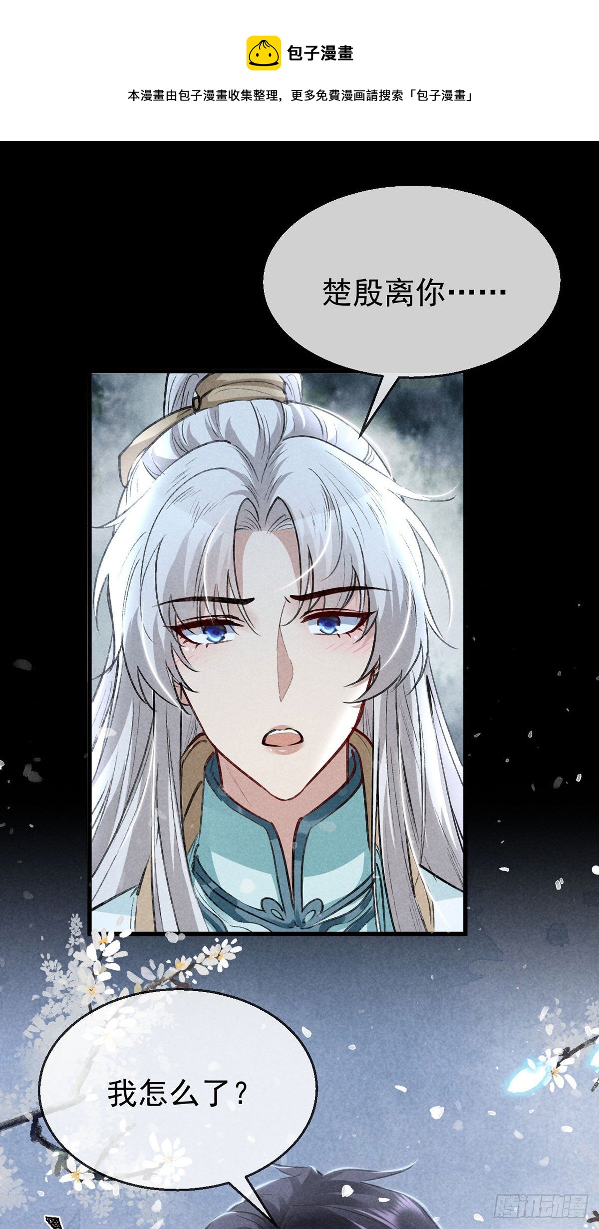 第74话 你是狗吗？-第75话