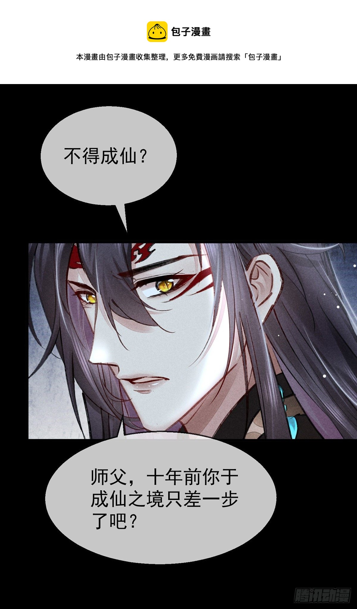 第76话 这一定不是巧合-第77话