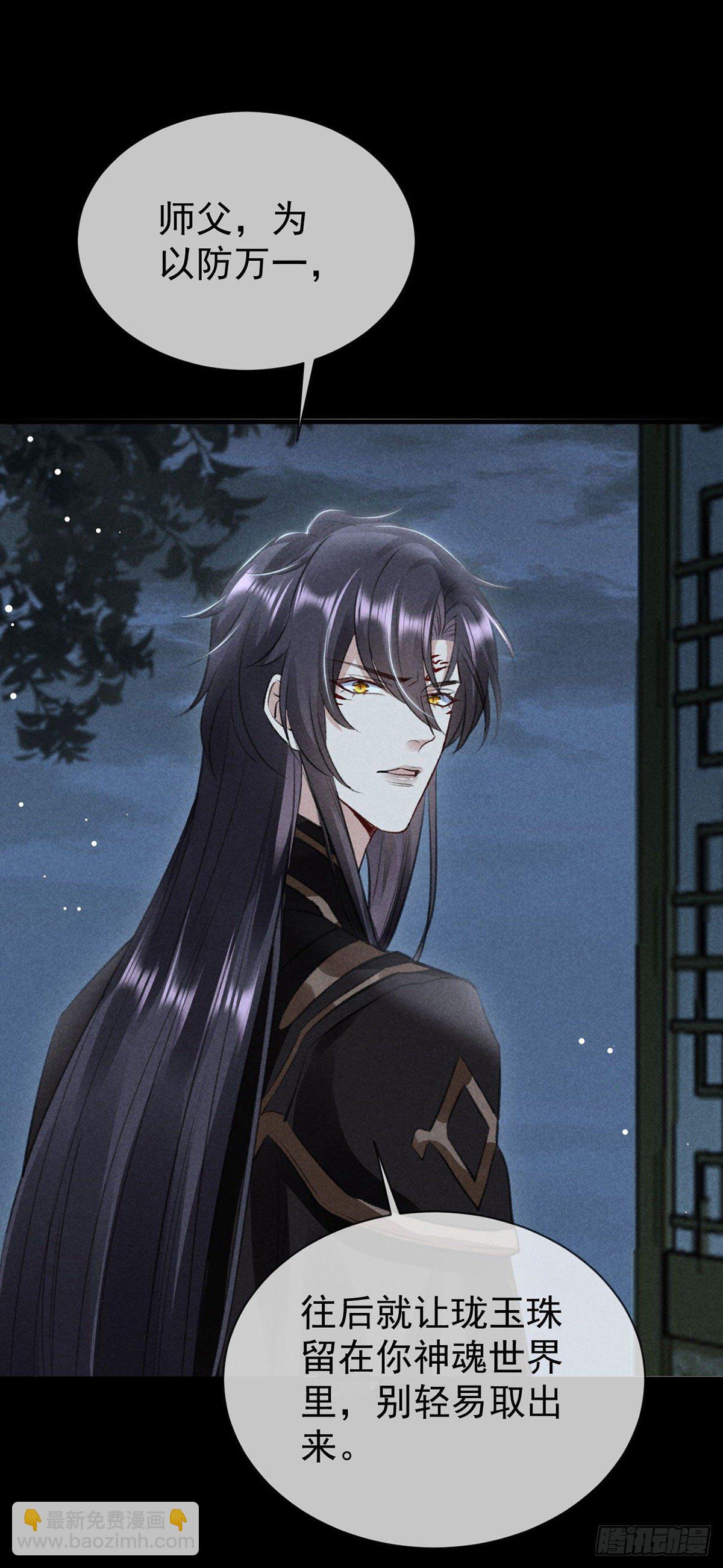 第76话 这一定不是巧合-第77话