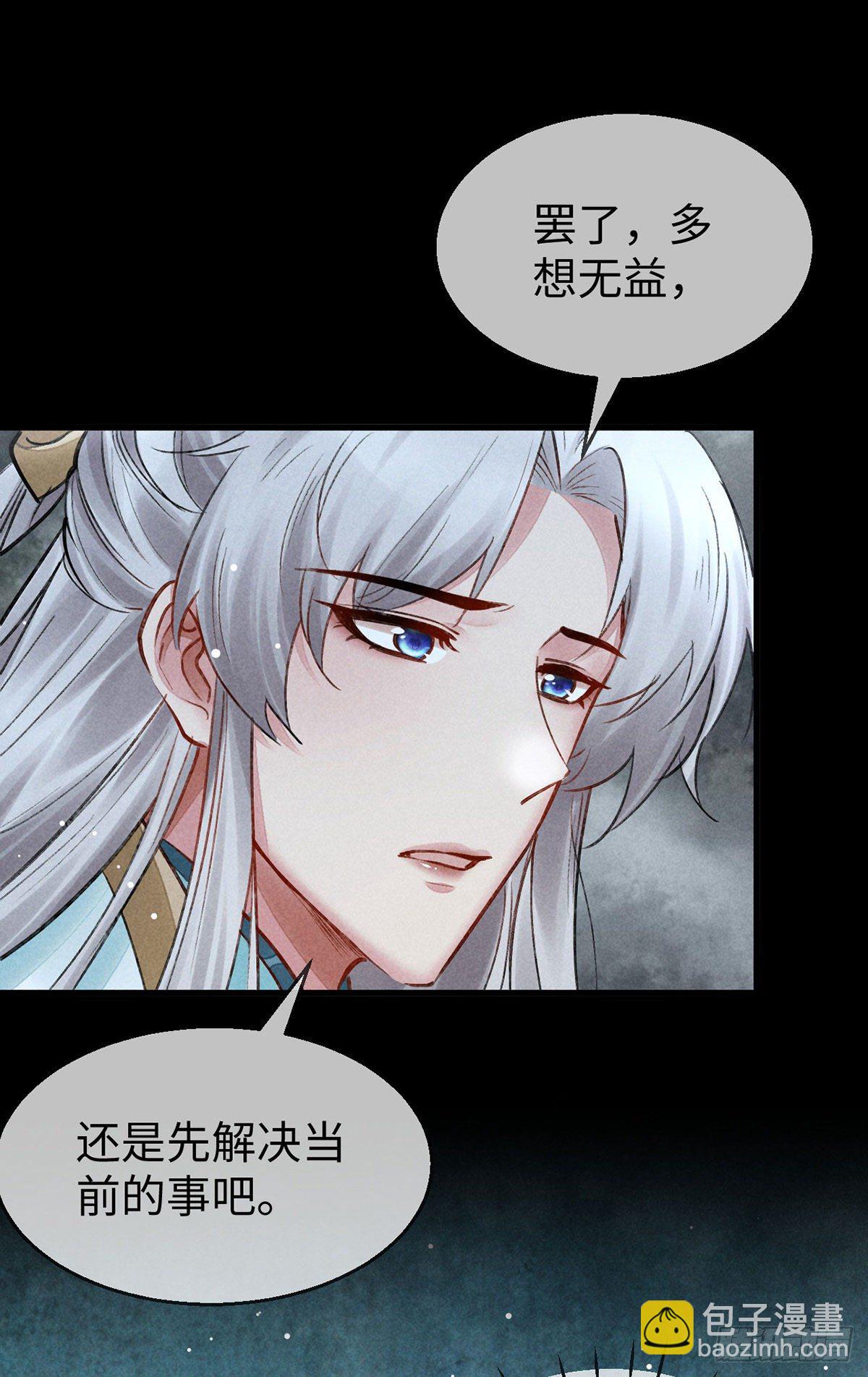 第76话 这一定不是巧合-第77话