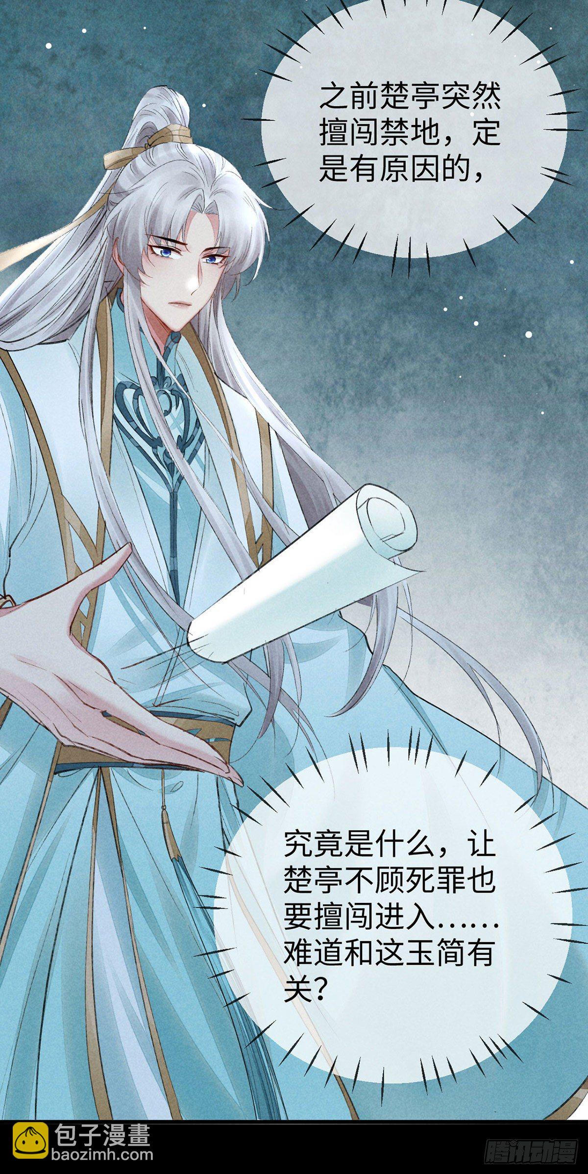 第76话 这一定不是巧合-第77话