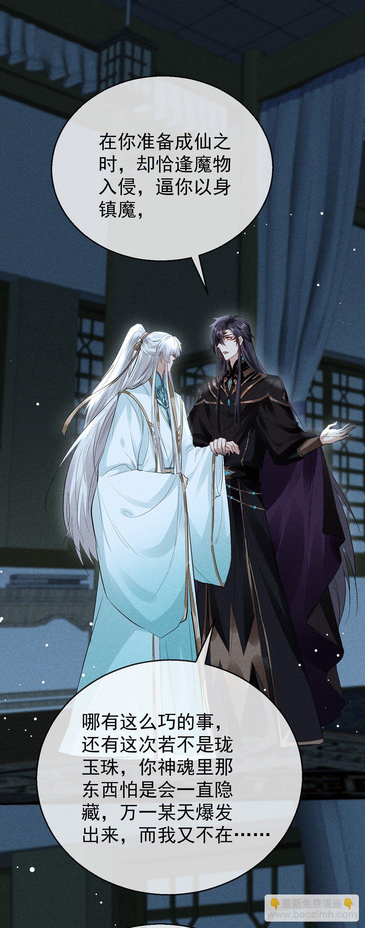 第76话 这一定不是巧合-第77话