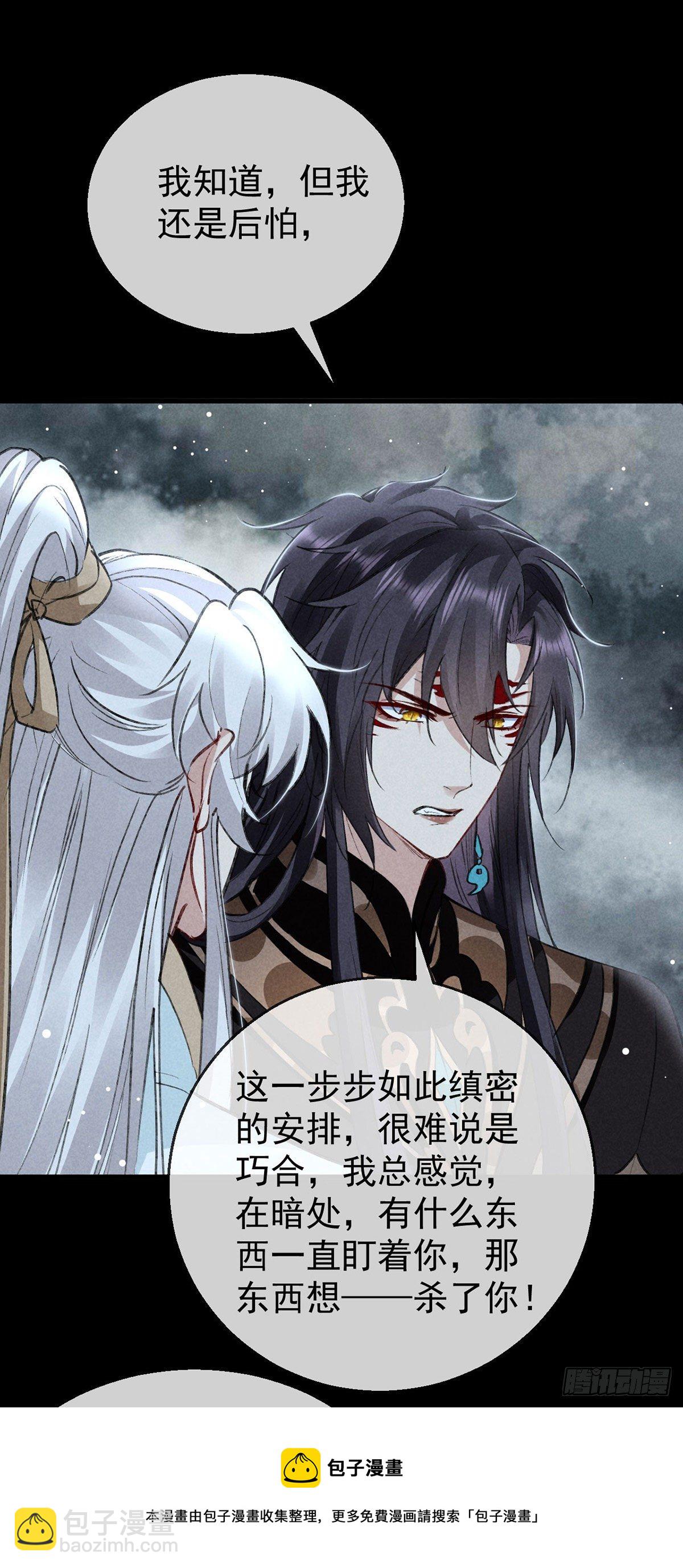 第76话 这一定不是巧合-第77话
