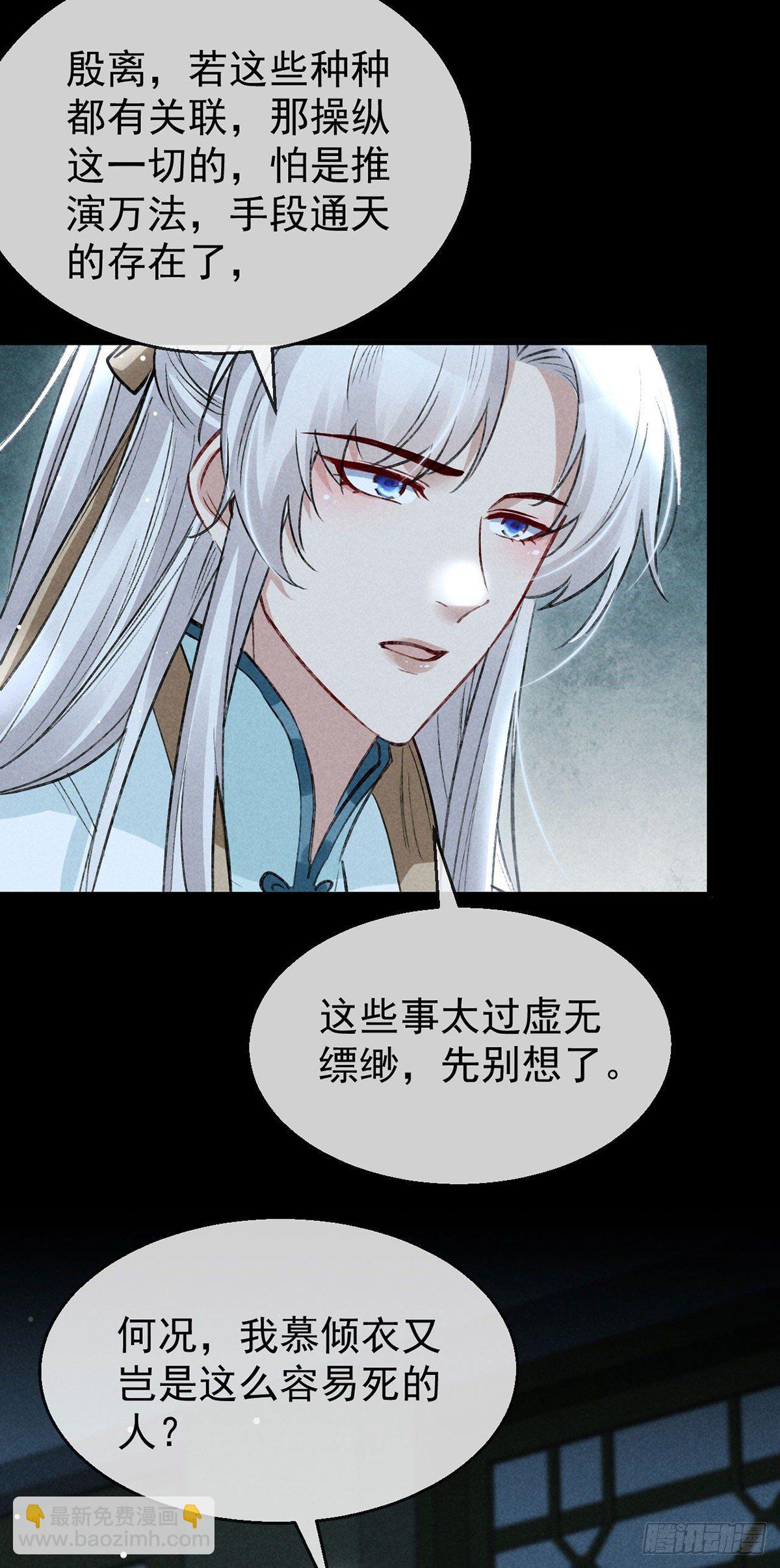 第76话 这一定不是巧合-第77话