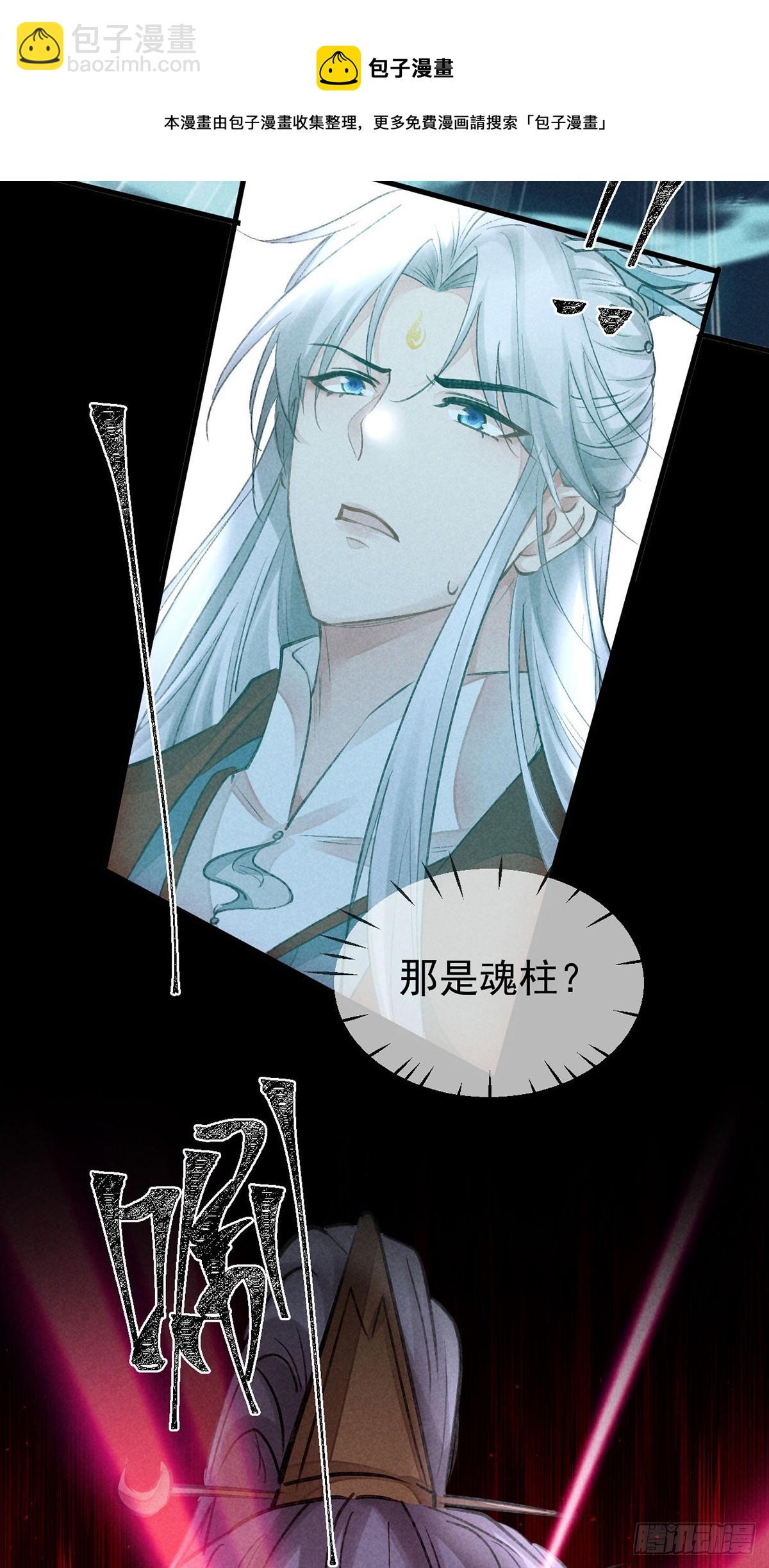 第78话 搜魂-第79话