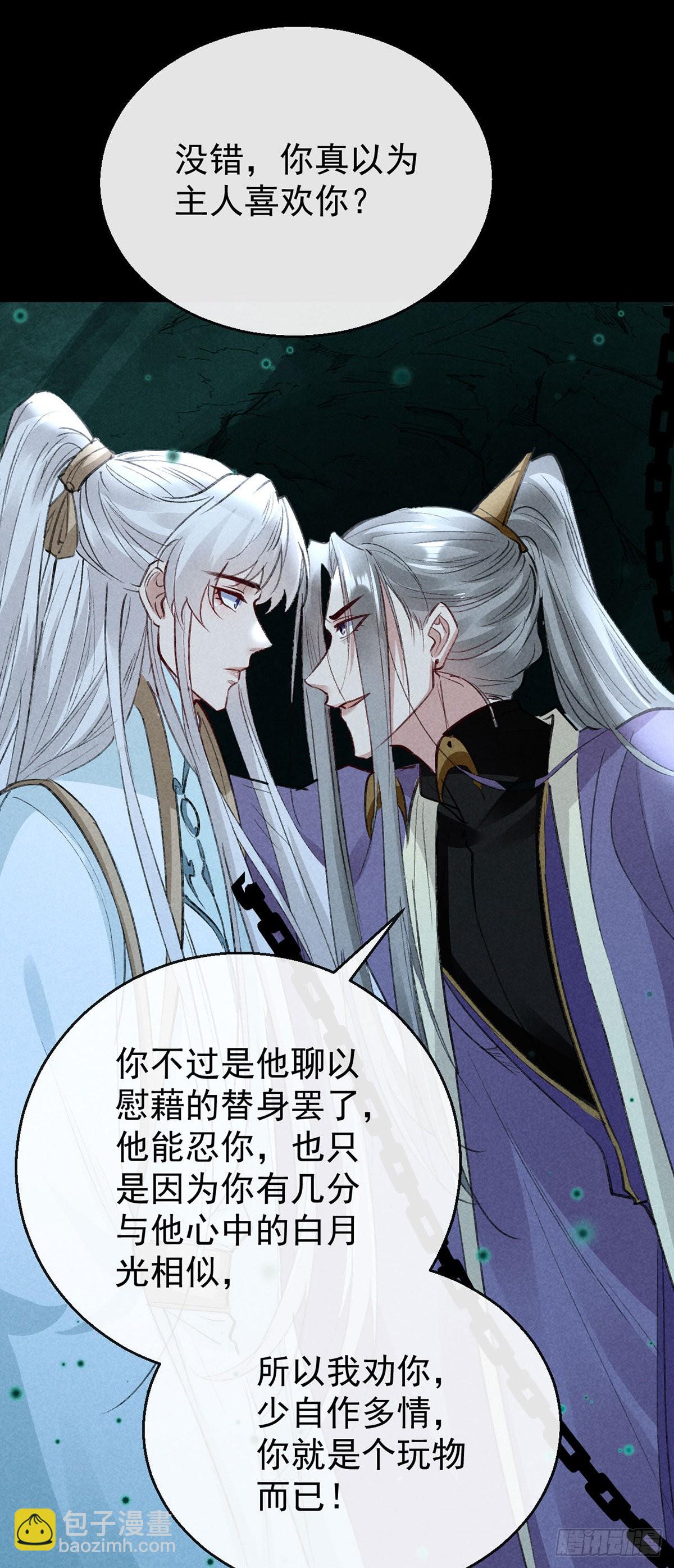 第78话 搜魂-第79话