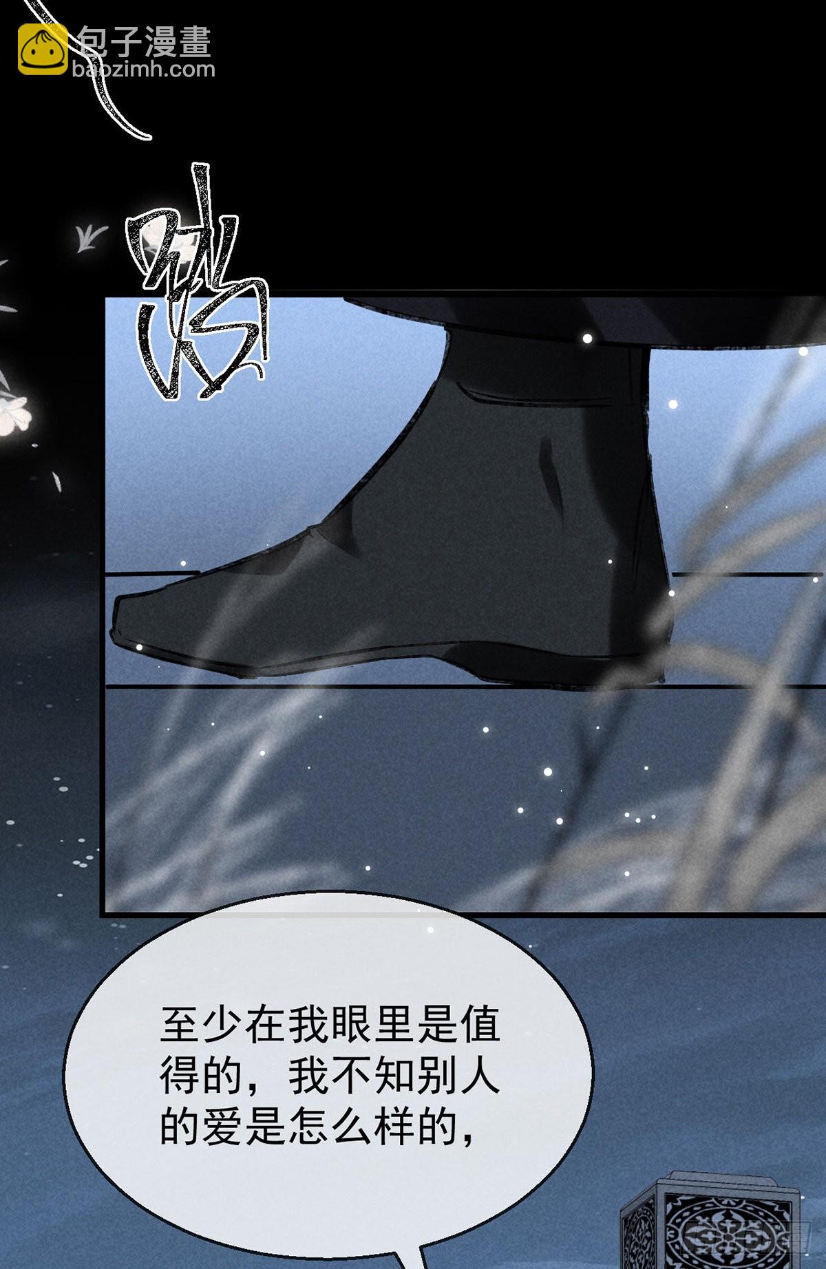 第80话 生生世世缠着你-第81话