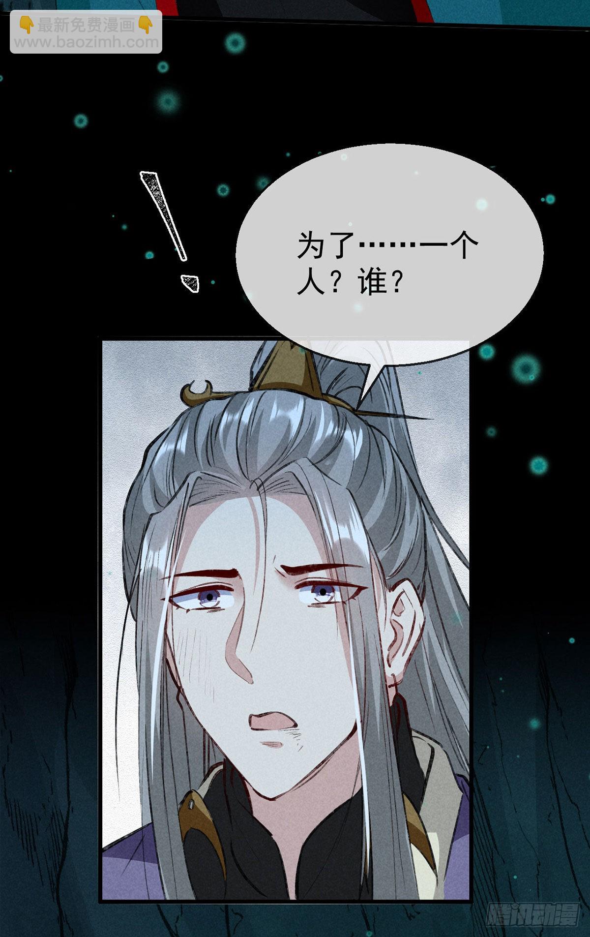 第80话 生生世世缠着你-第81话