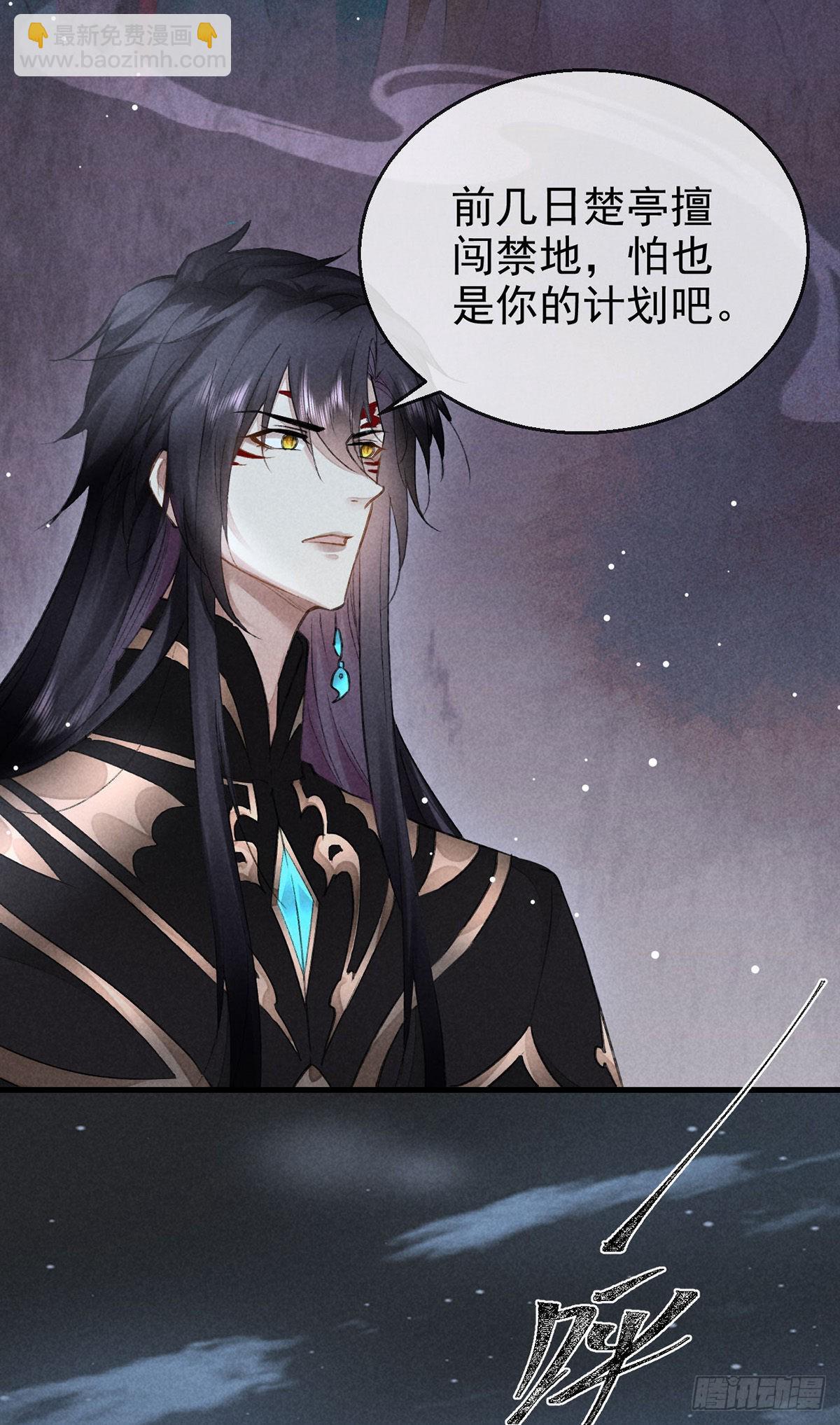 第82话 心计了得-第83话
