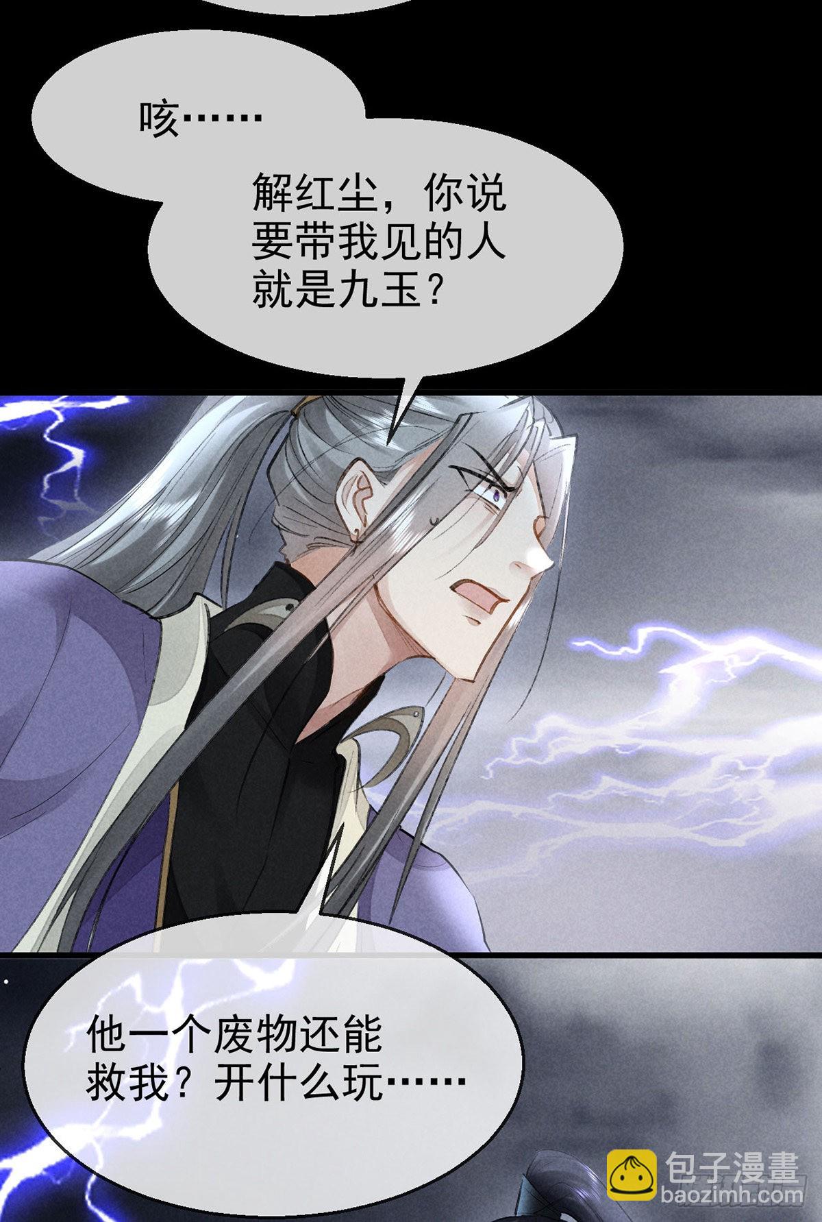 第82话 心计了得-第83话