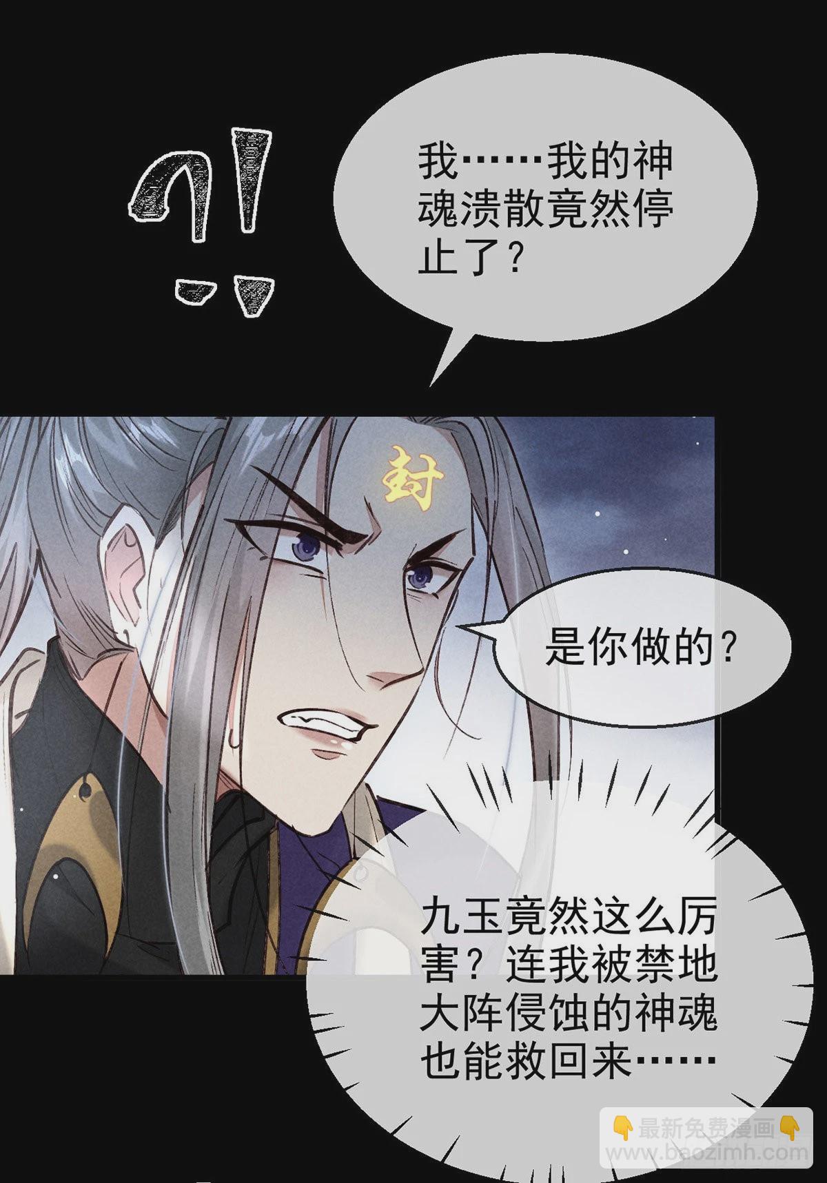第82话 心计了得-第83话