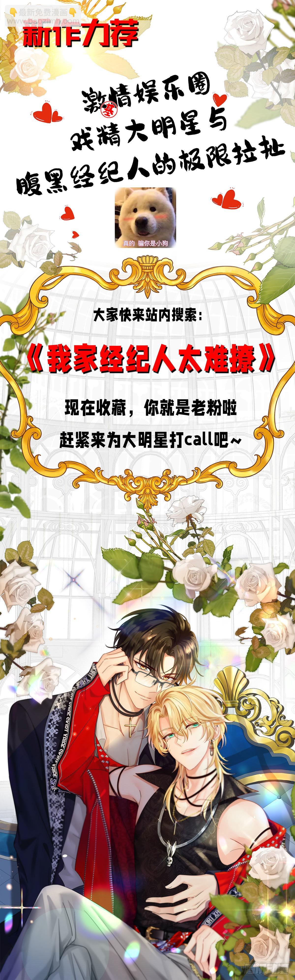 第82话 心计了得-第83话