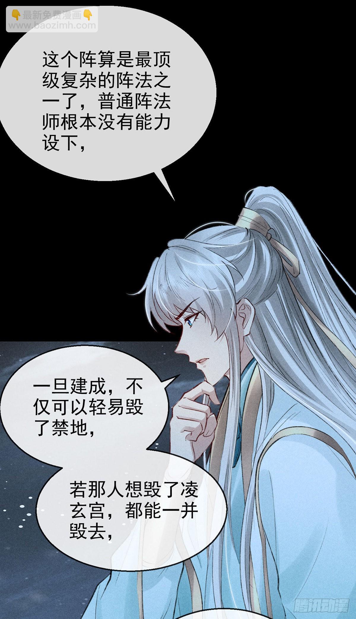 第82话 心计了得-第83话