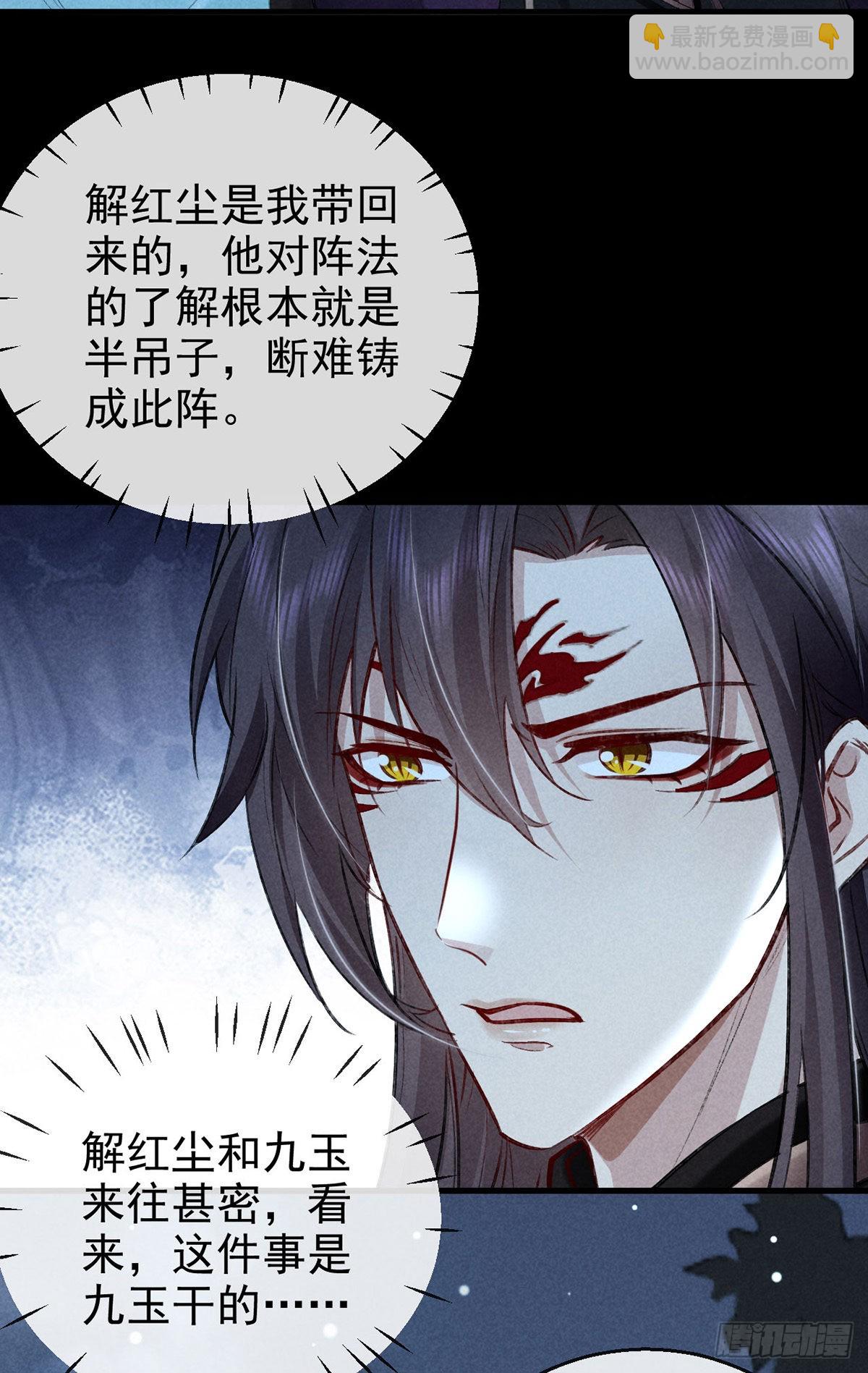 第82话 心计了得-第83话