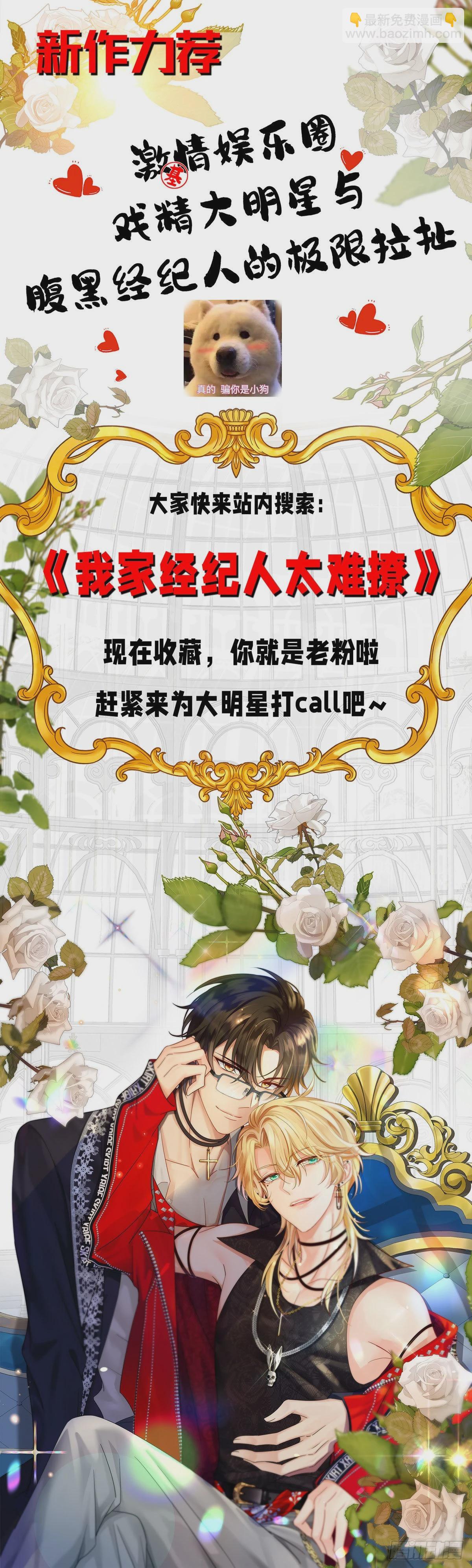 第84话 以命祭阵-第85话