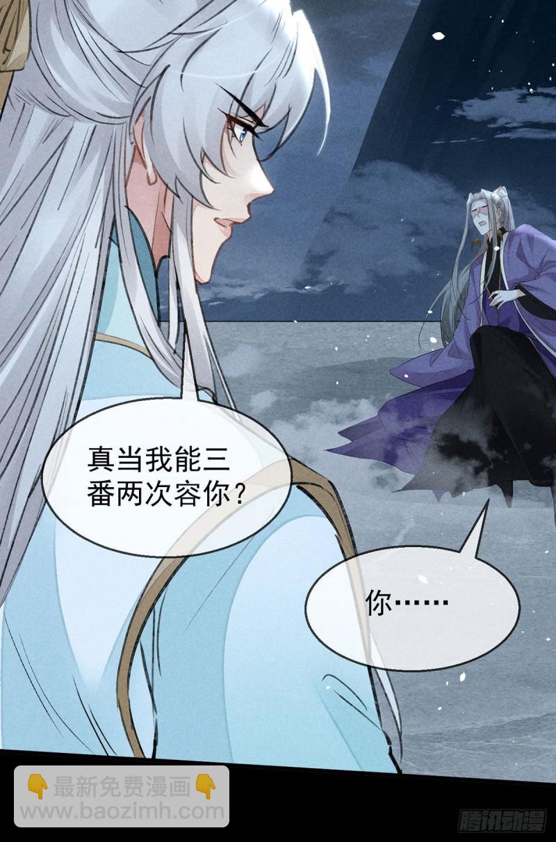 第86话 我就是慕倾衣-第87话