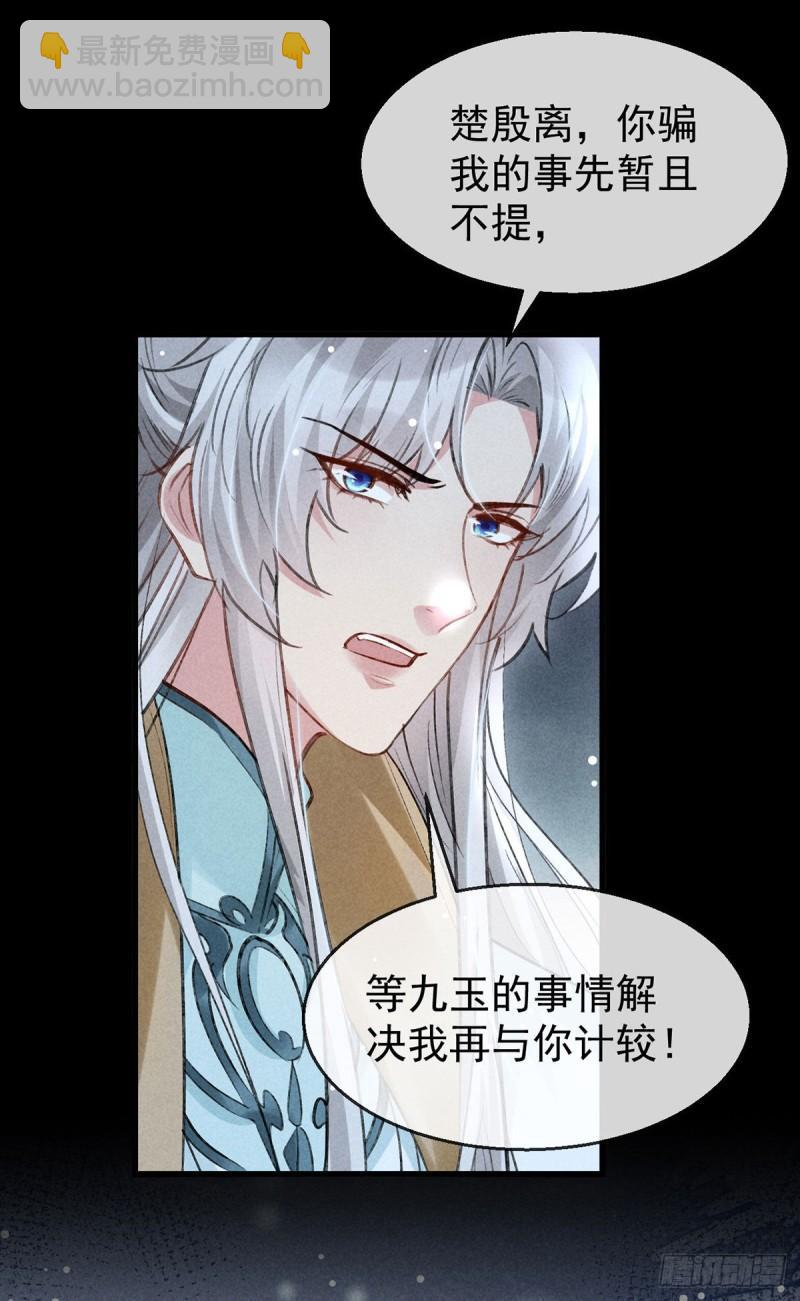 第86话 我就是慕倾衣-第87话