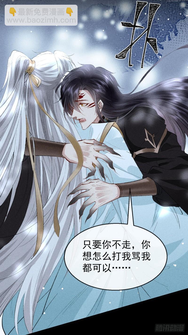 第86话 我就是慕倾衣-第87话